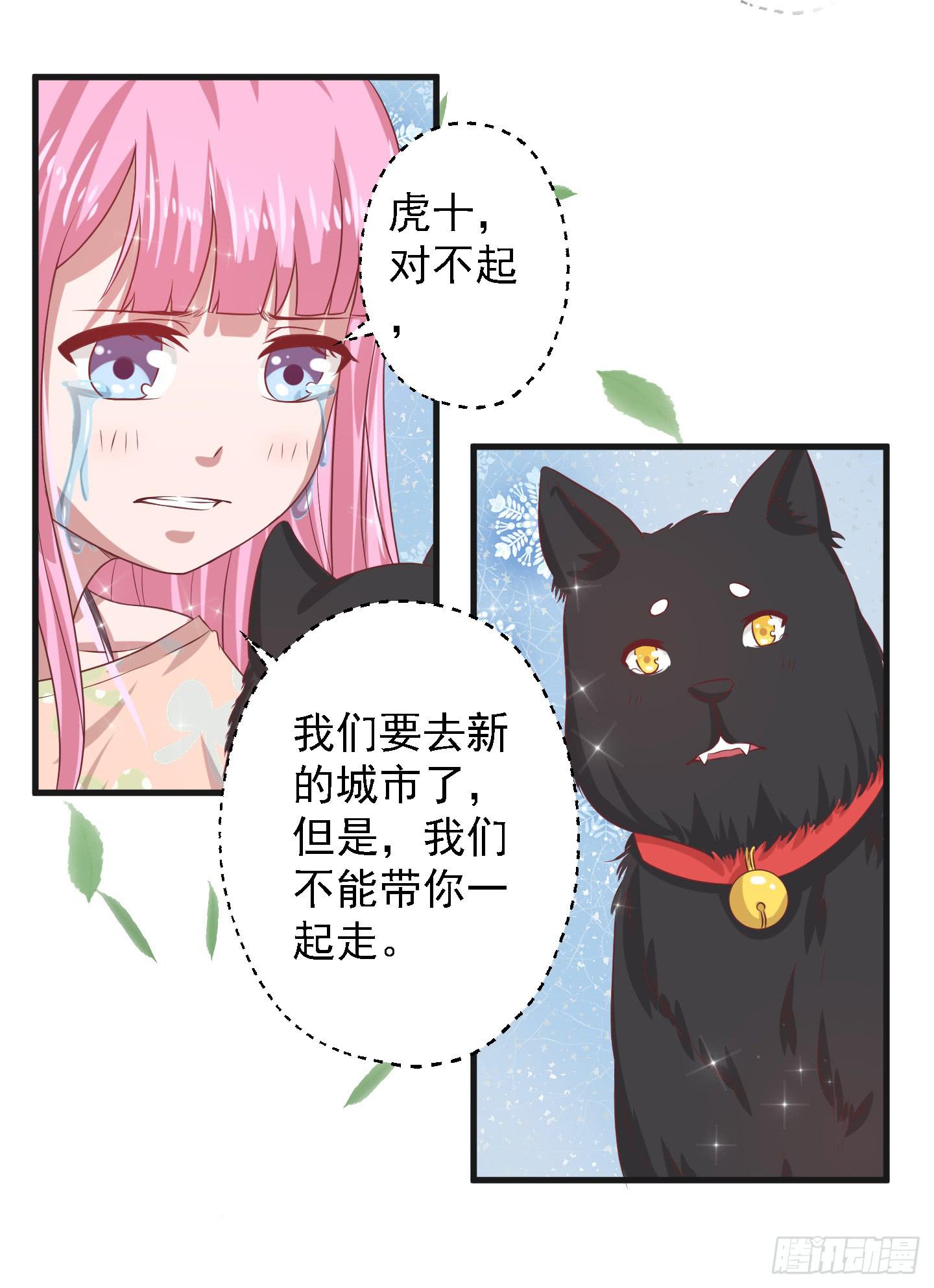 要点脸，那种人设明明是我的好伐！-第13话