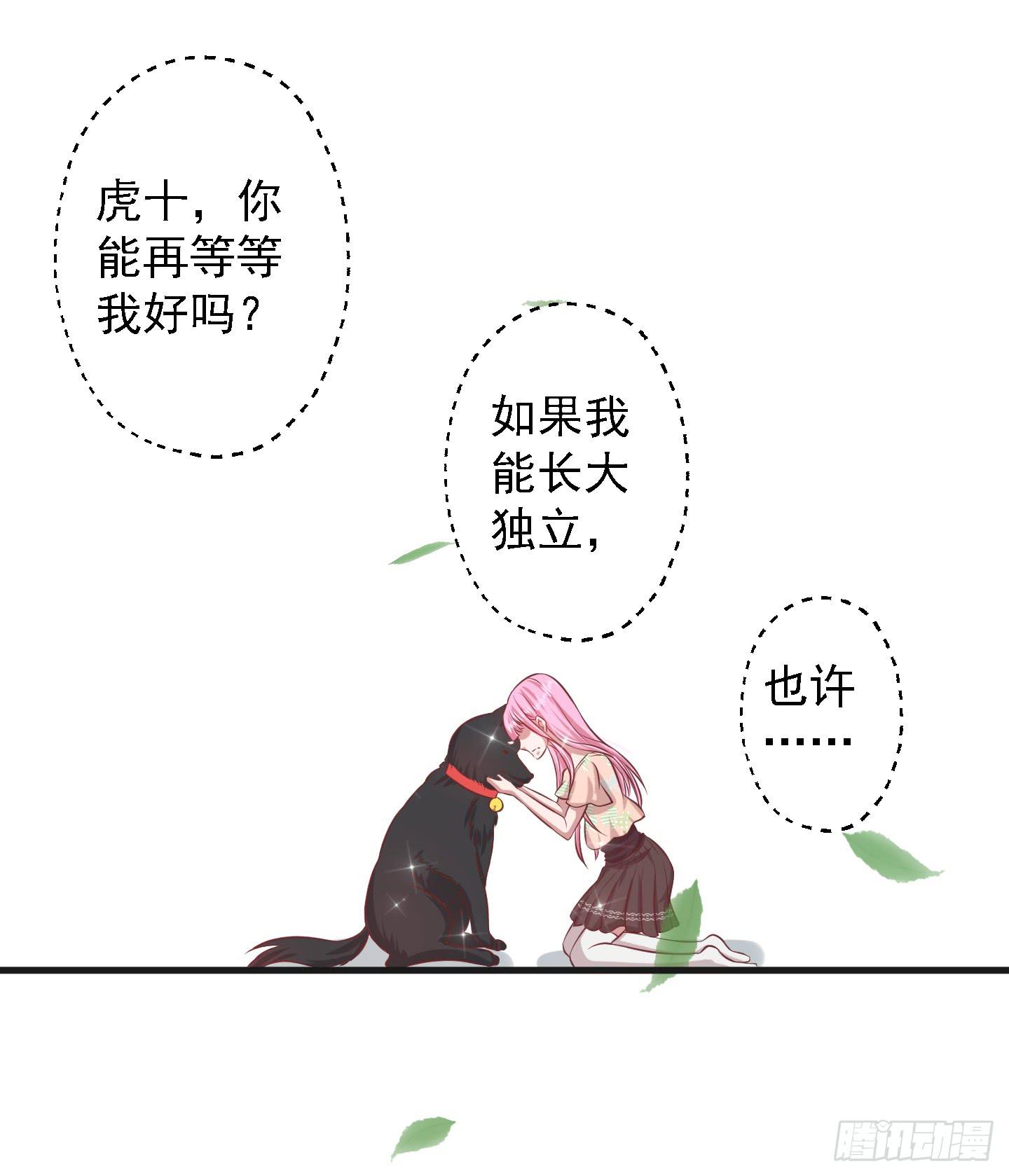 要点脸，那种人设明明是我的好伐！-第13话