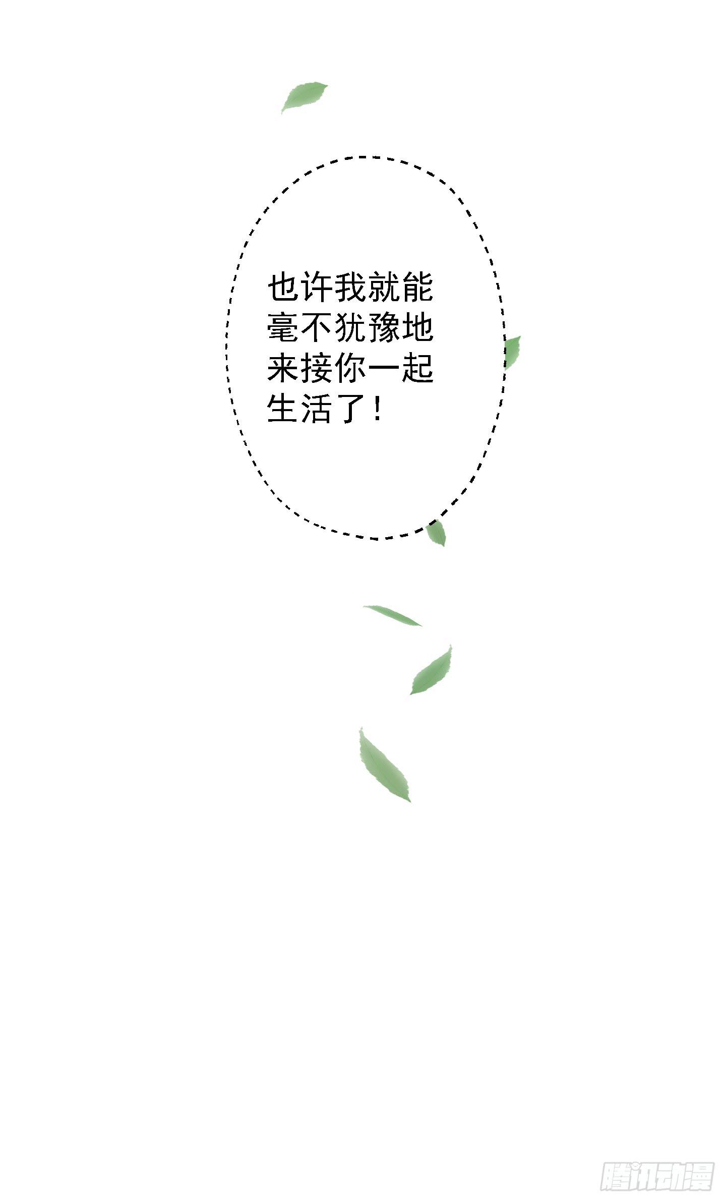 要点脸，那种人设明明是我的好伐！-第13话