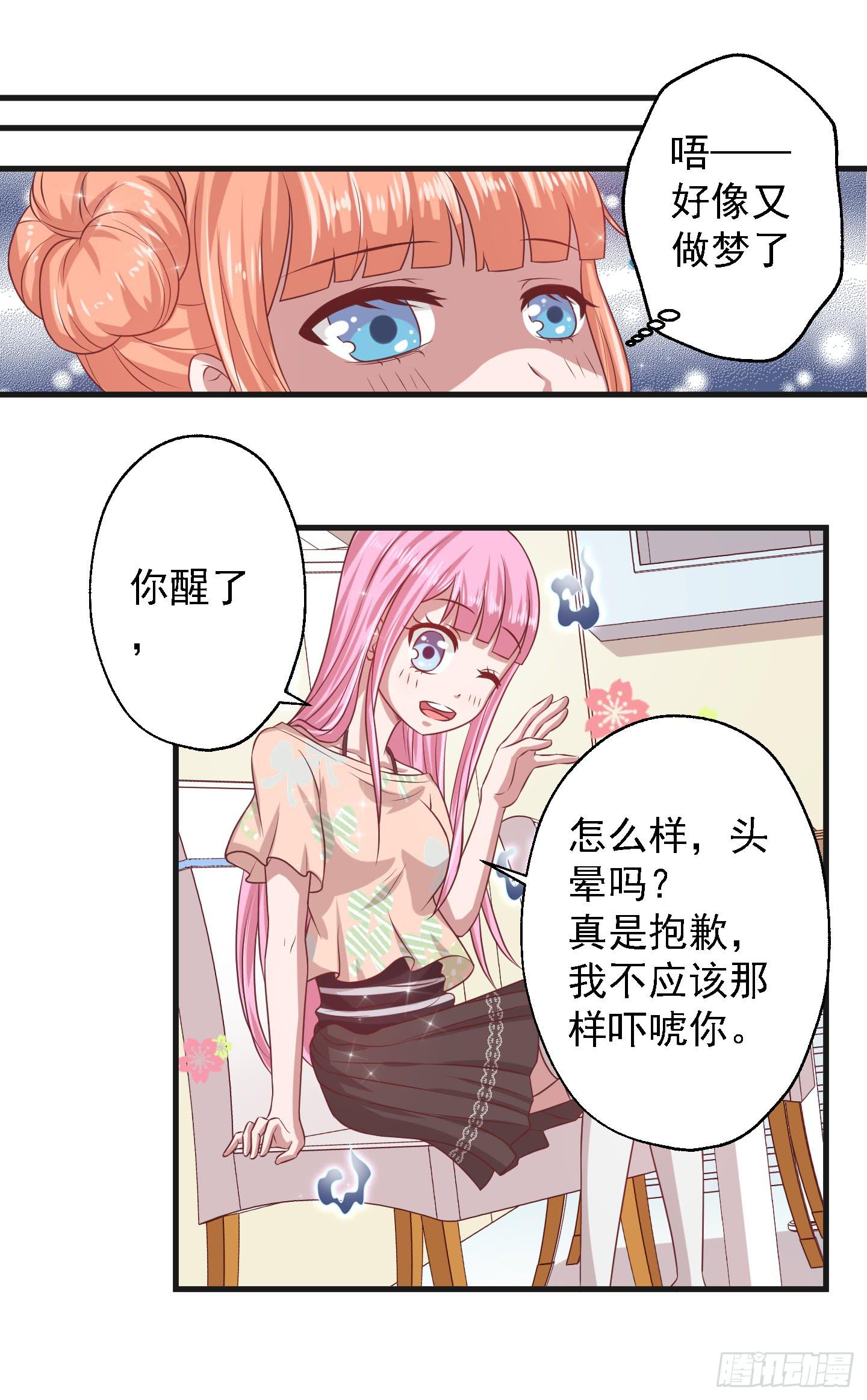 要点脸，那种人设明明是我的好伐！-第13话