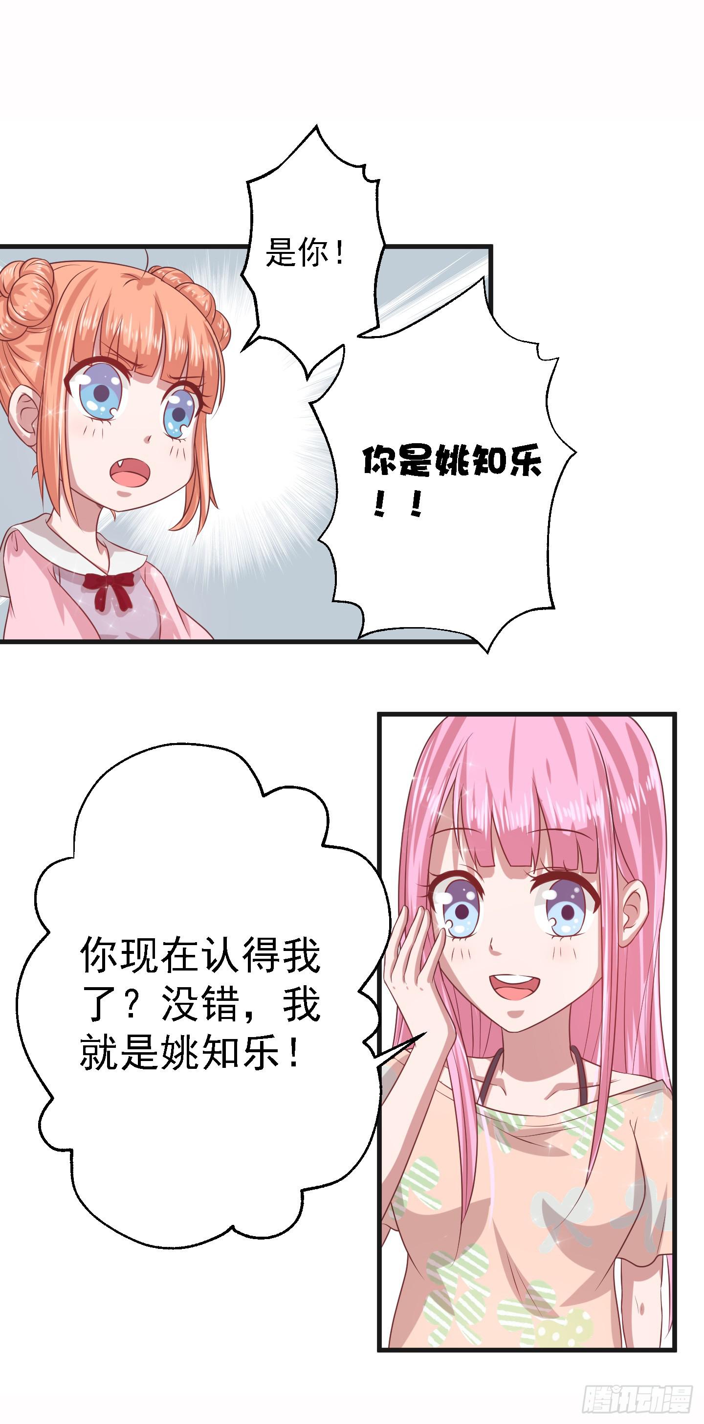 要点脸，那种人设明明是我的好伐！-第13话