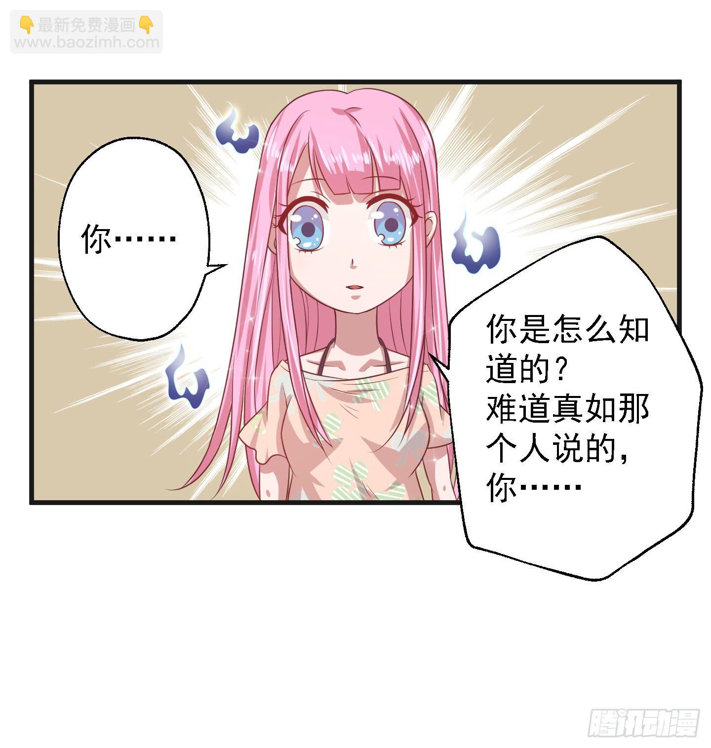 要点脸，那种人设明明是我的好伐！-第13话