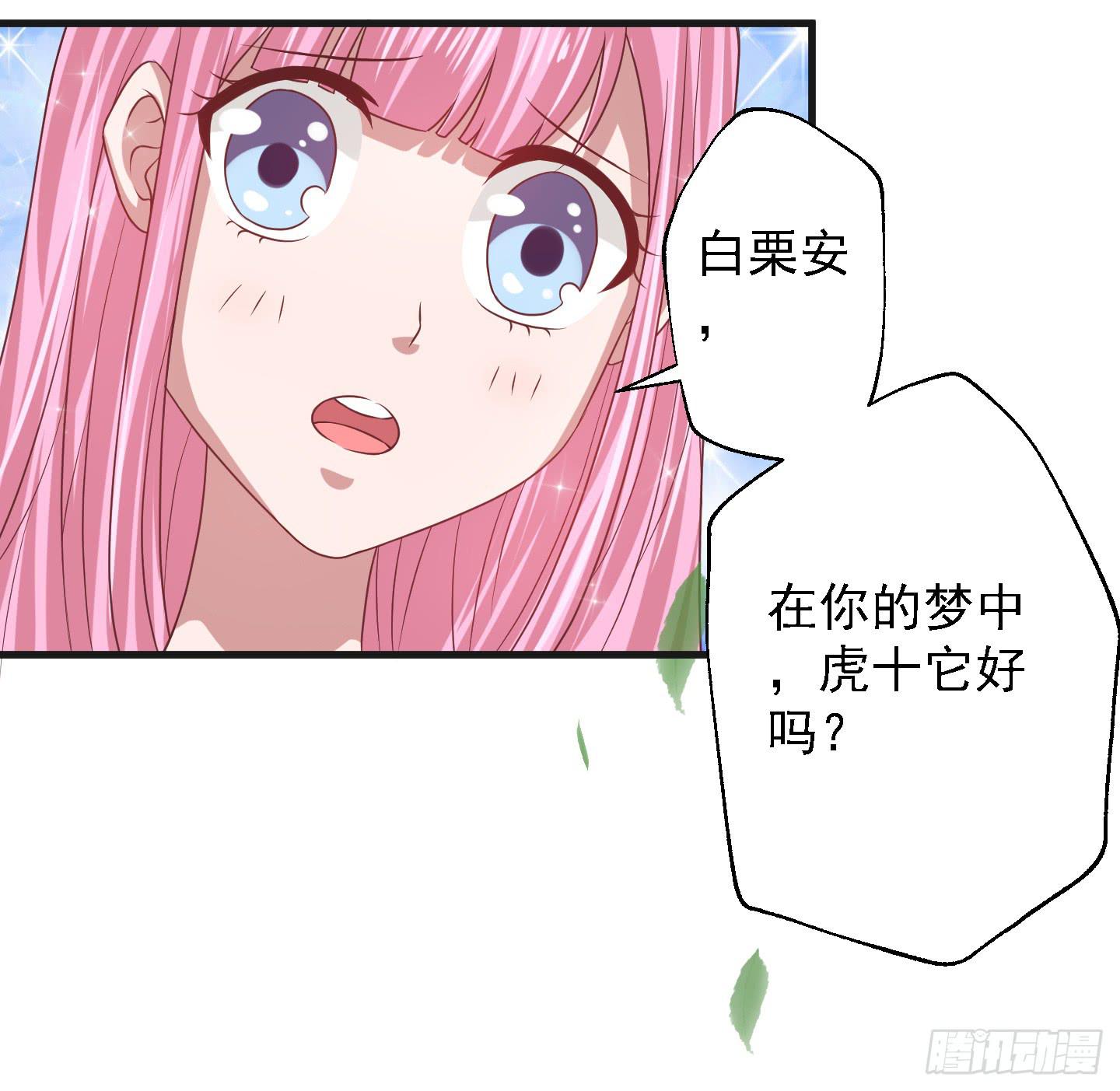 要点脸，那种人设明明是我的好伐！-第13话