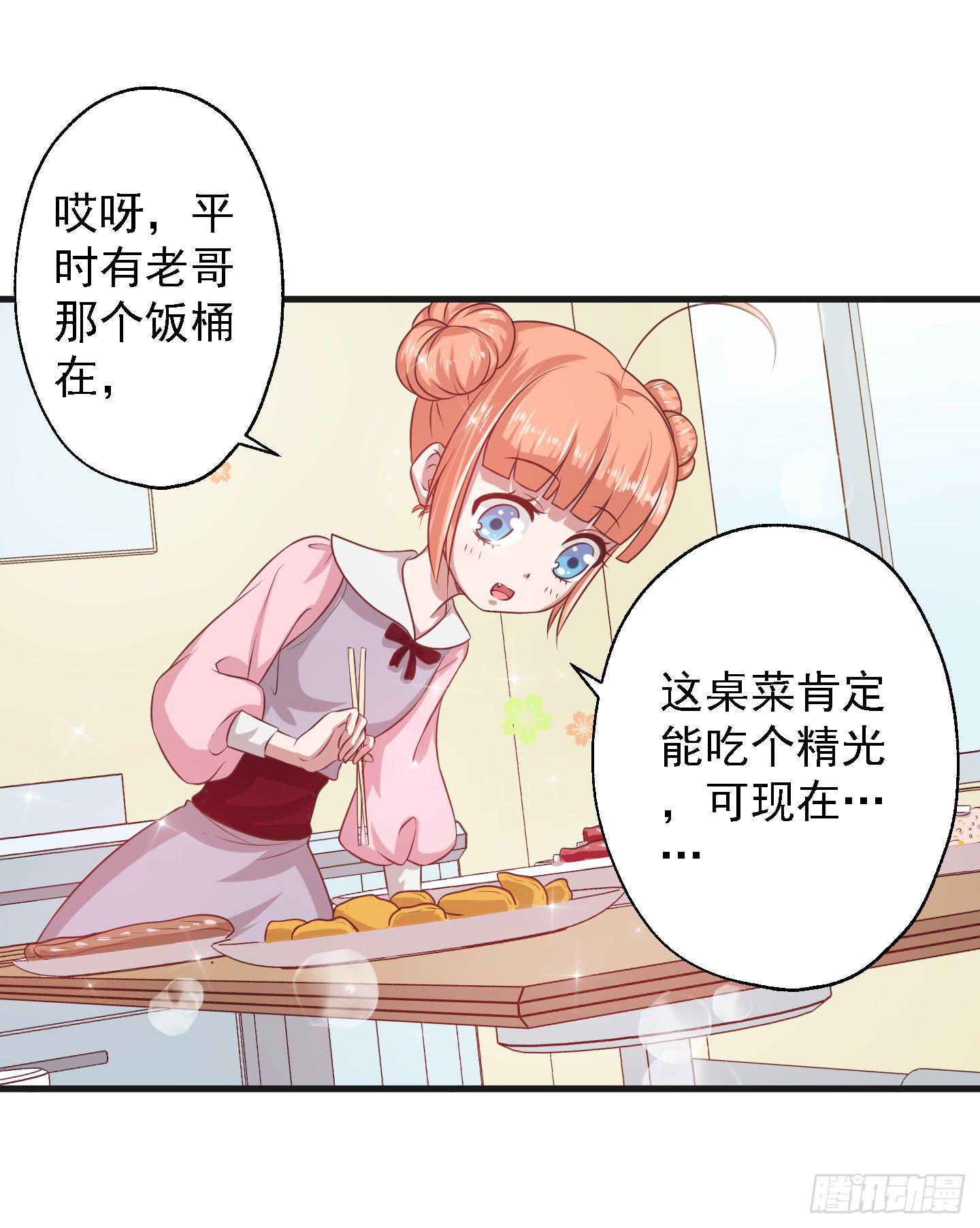 要点脸，那种人设明明是我的好伐！-第13话