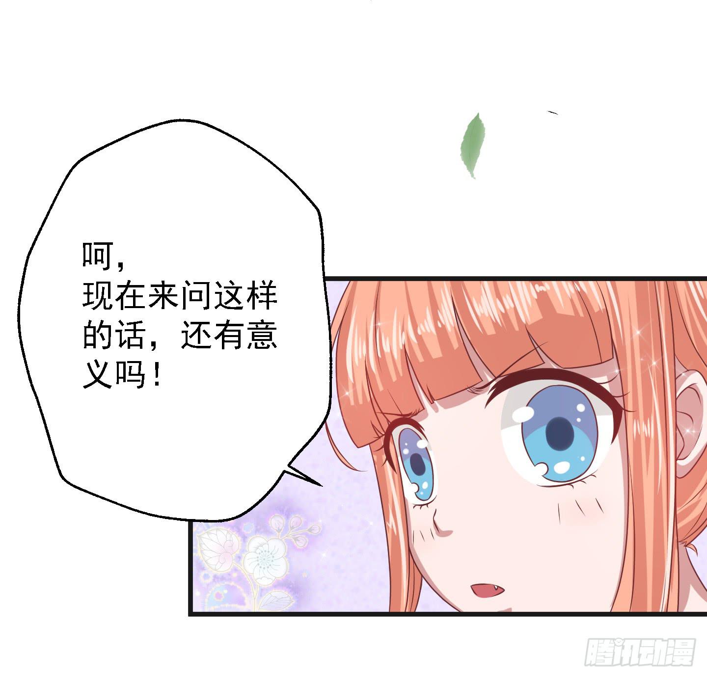 要点脸，那种人设明明是我的好伐！-第13话