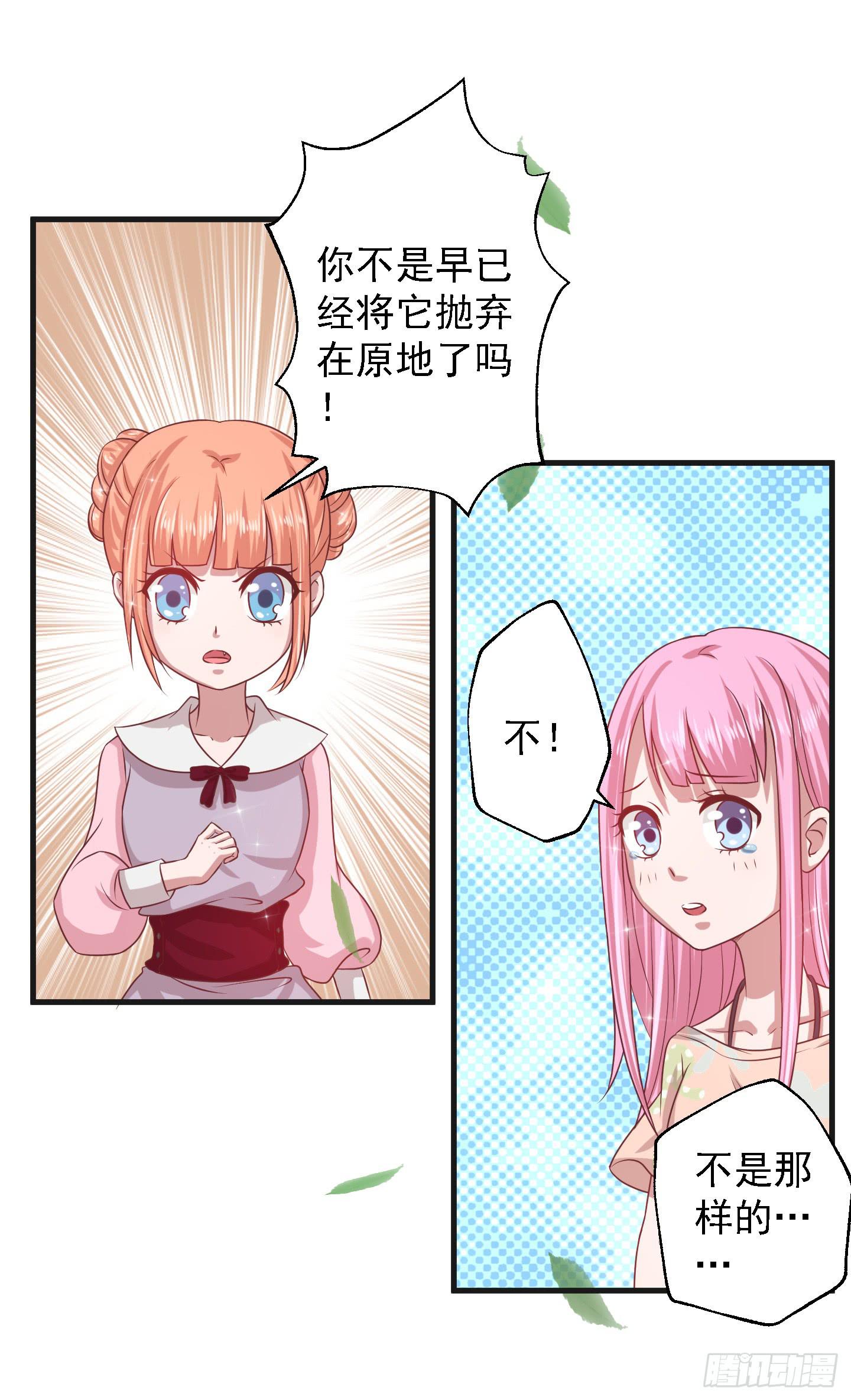 要点脸，那种人设明明是我的好伐！-第13话