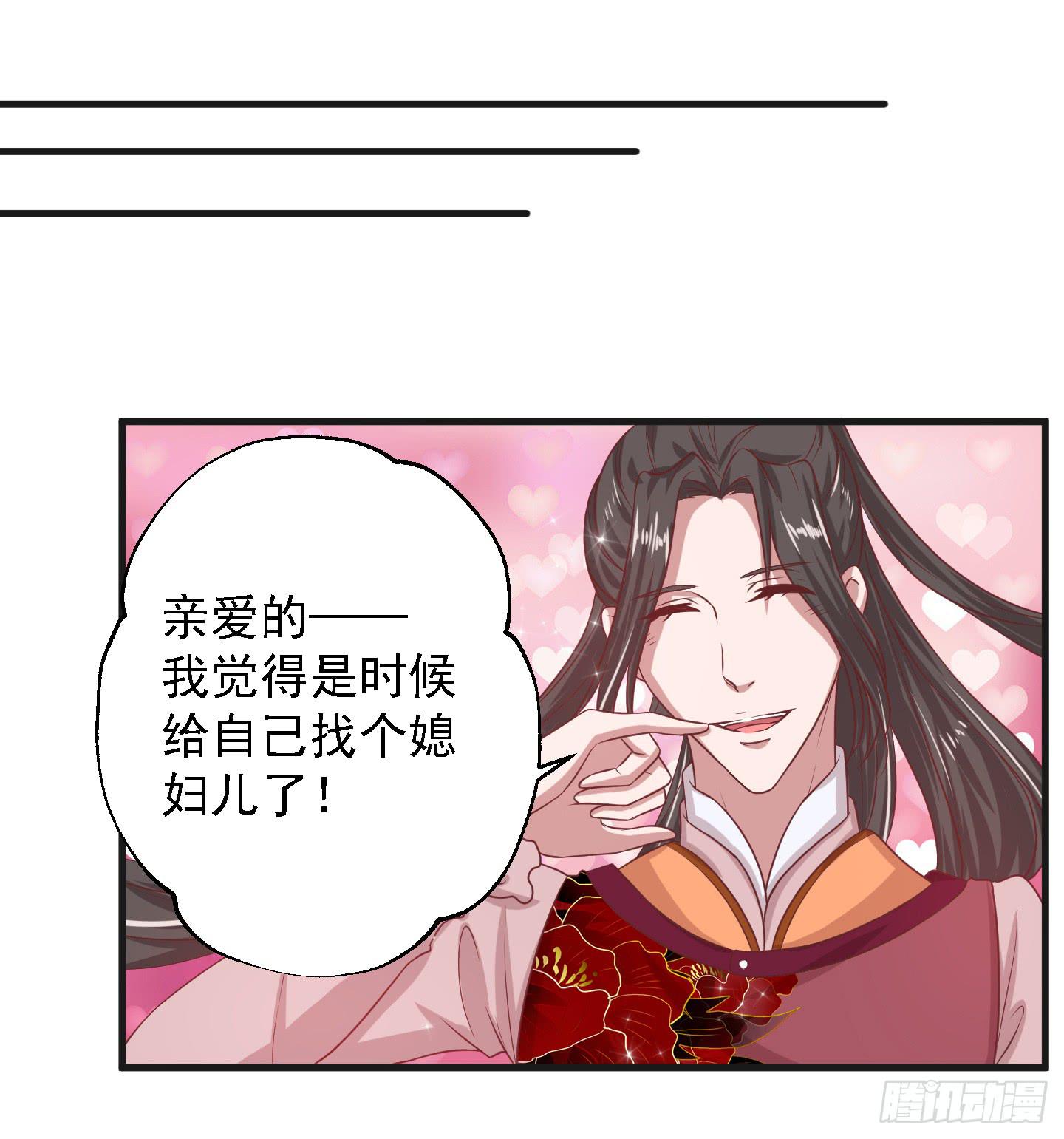 要点脸，那种人设明明是我的好伐！-第13话