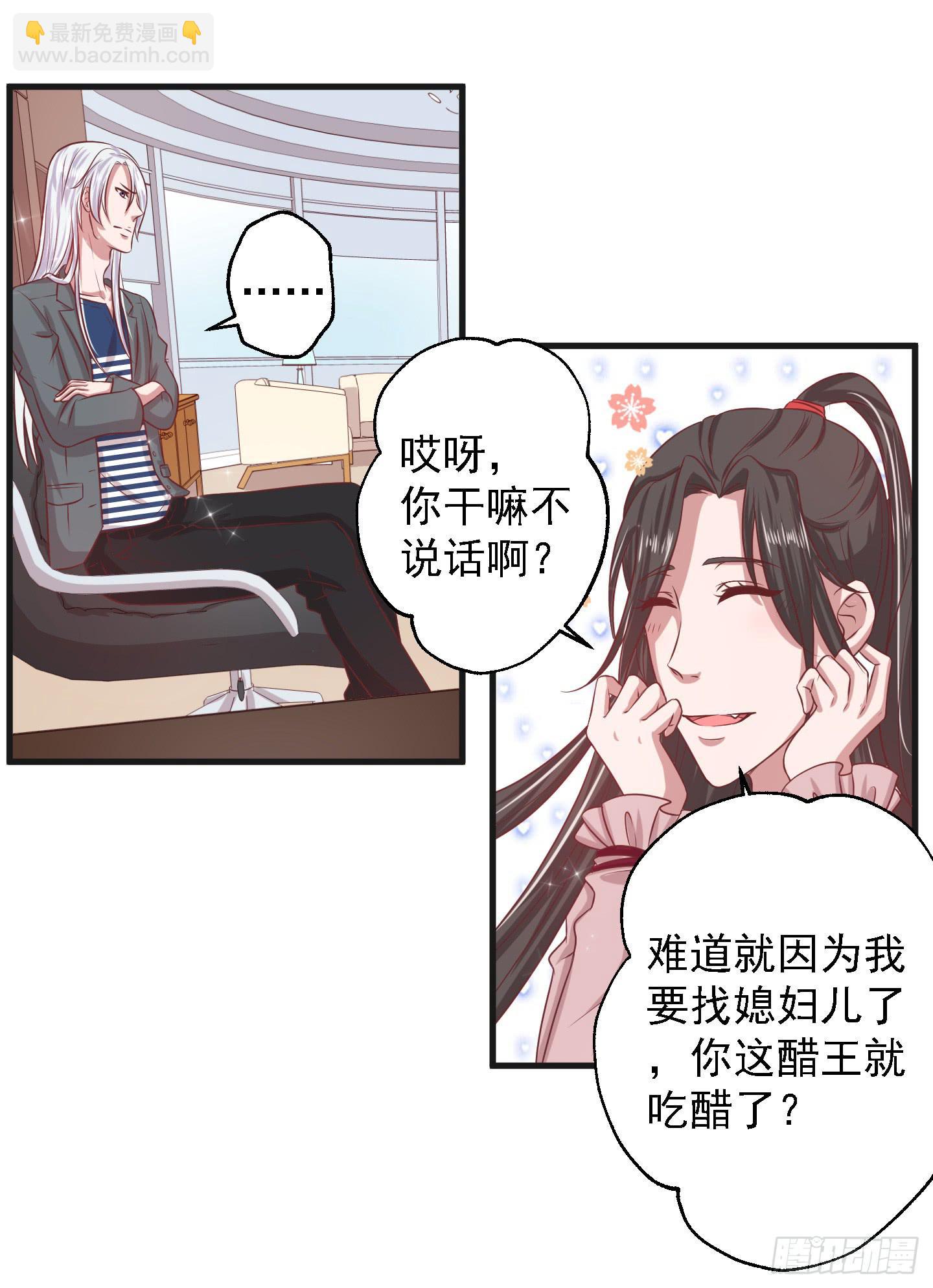 要点脸，那种人设明明是我的好伐！-第13话