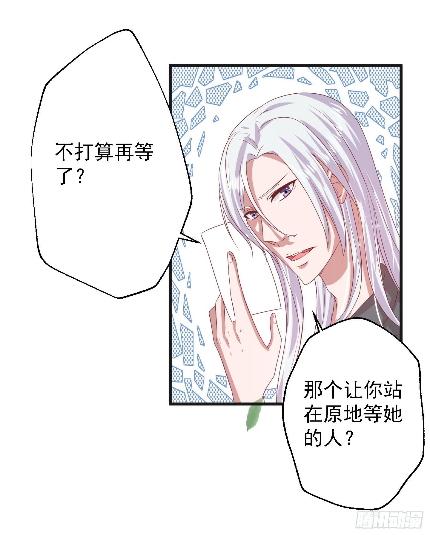 要点脸，那种人设明明是我的好伐！-第13话