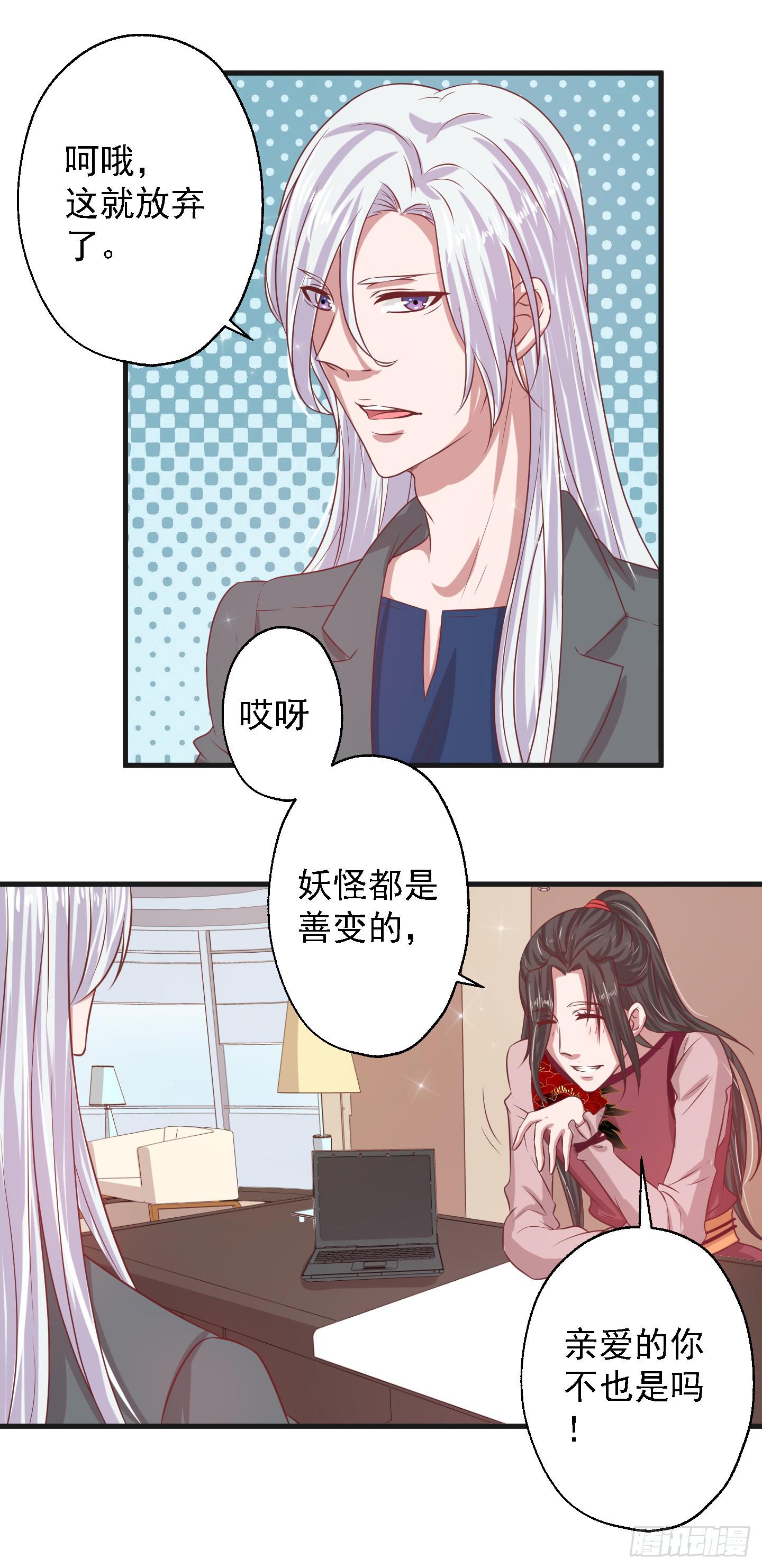 要点脸，那种人设明明是我的好伐！-第13话