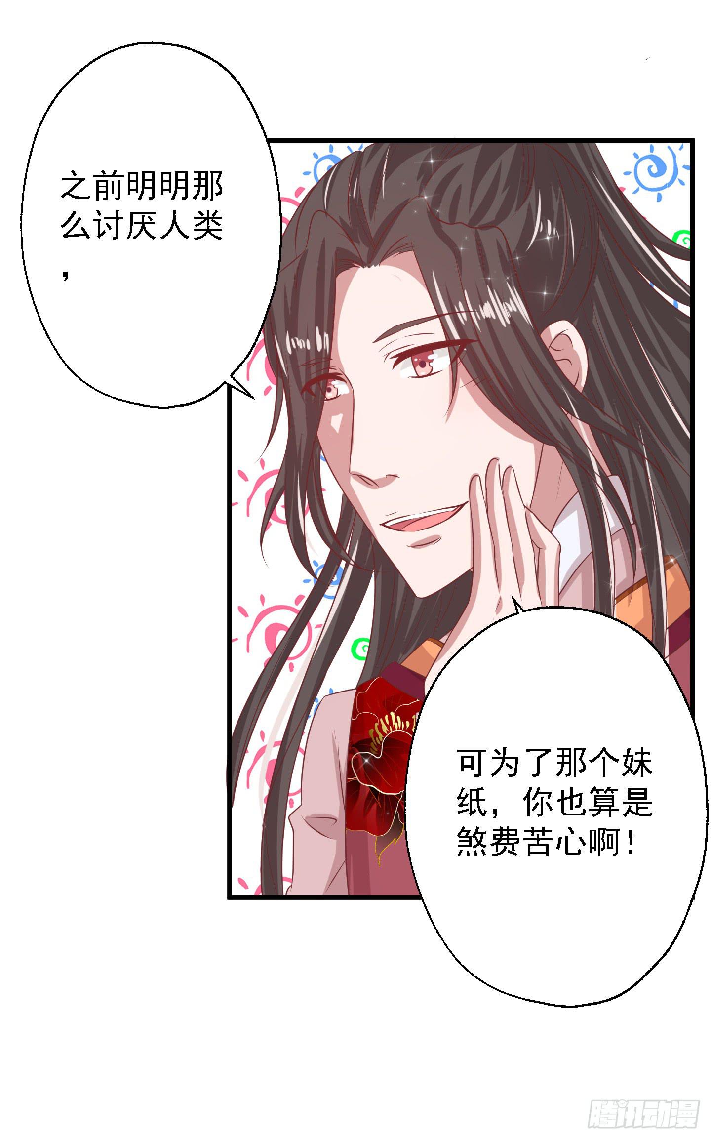要点脸，那种人设明明是我的好伐！-第13话