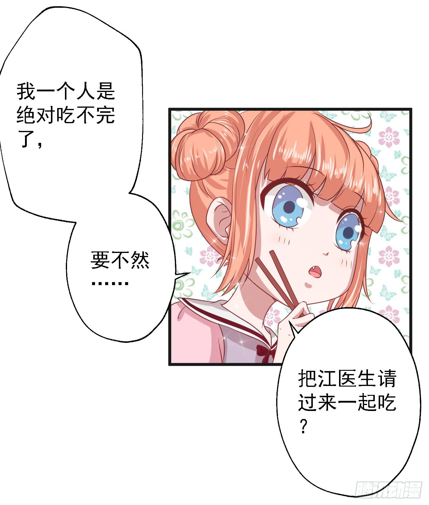 要点脸，那种人设明明是我的好伐！-第13话