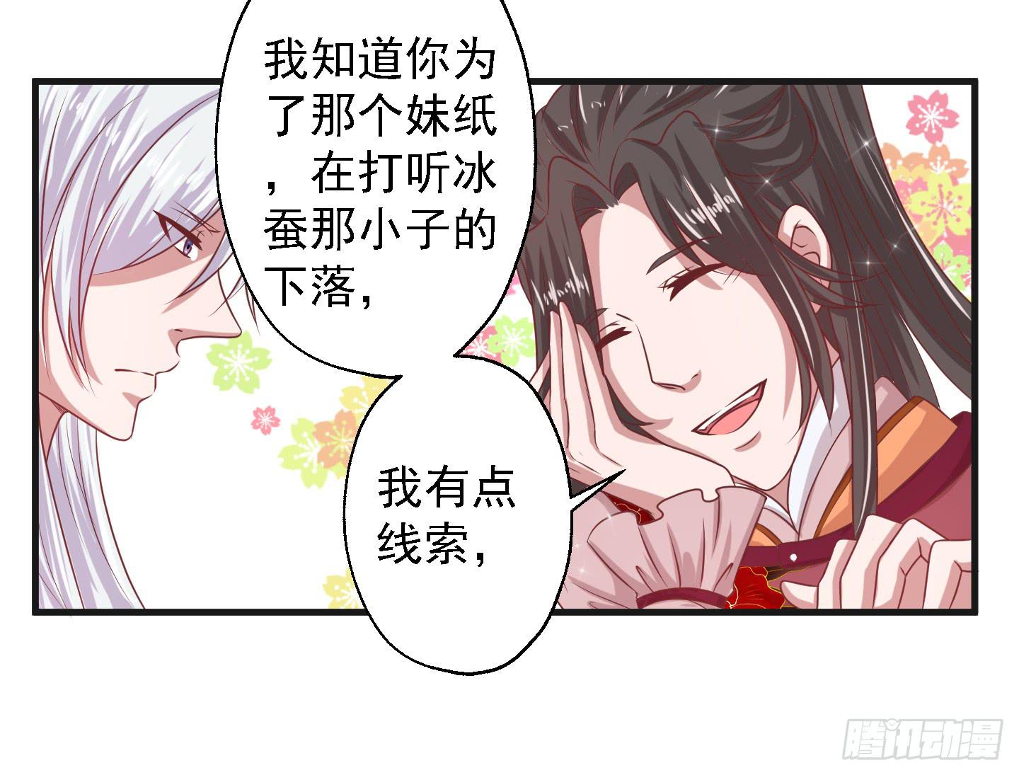 要点脸，那种人设明明是我的好伐！-第13话