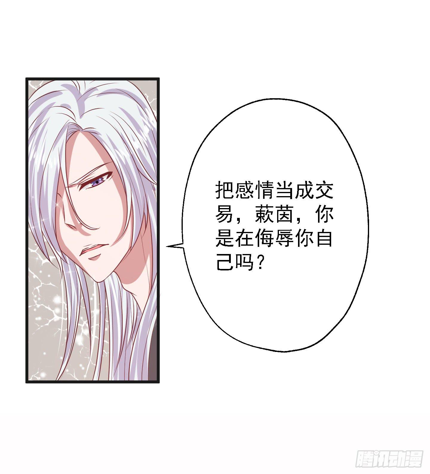 要点脸，那种人设明明是我的好伐！-第13话