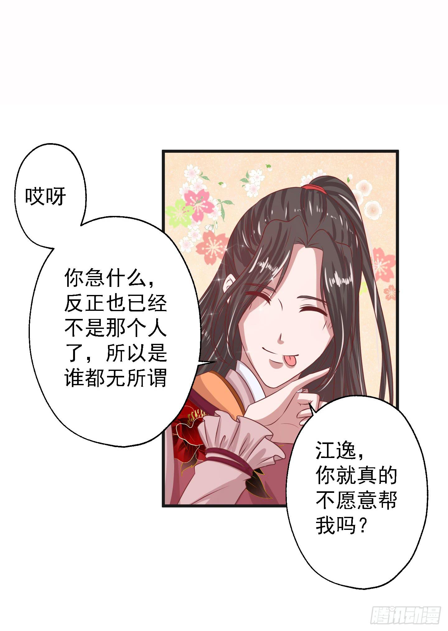 要点脸，那种人设明明是我的好伐！-第13话