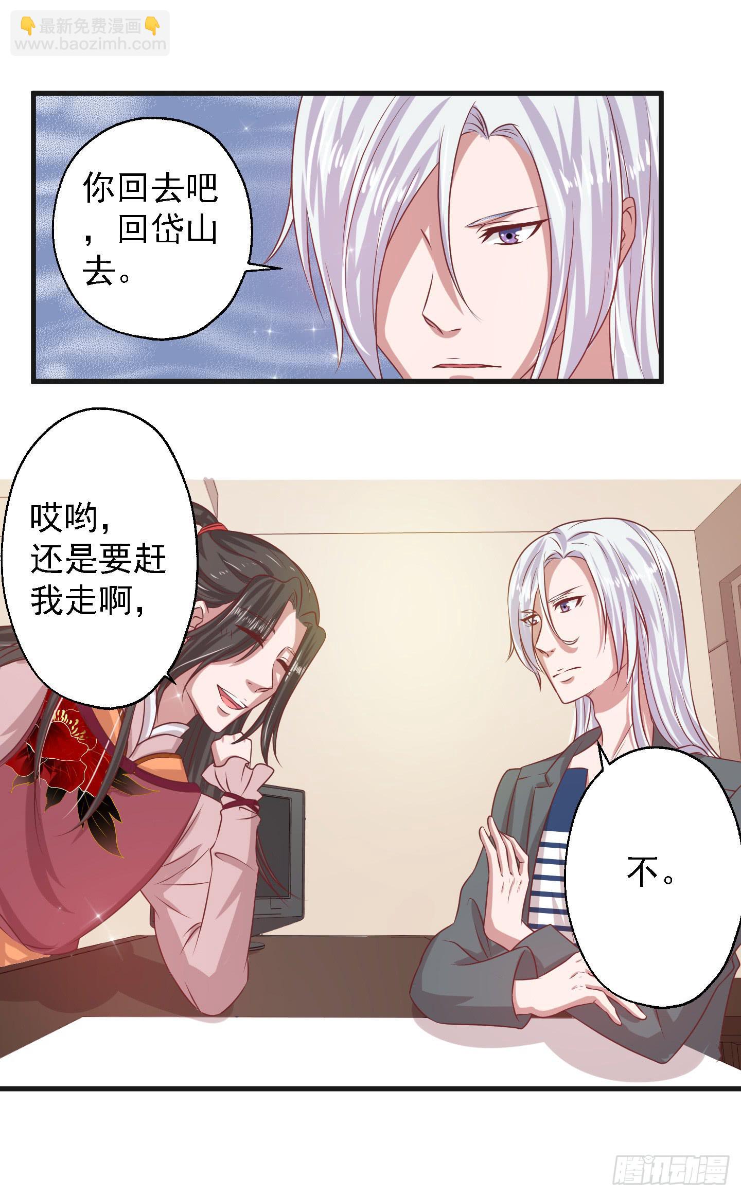 要点脸，那种人设明明是我的好伐！-第13话