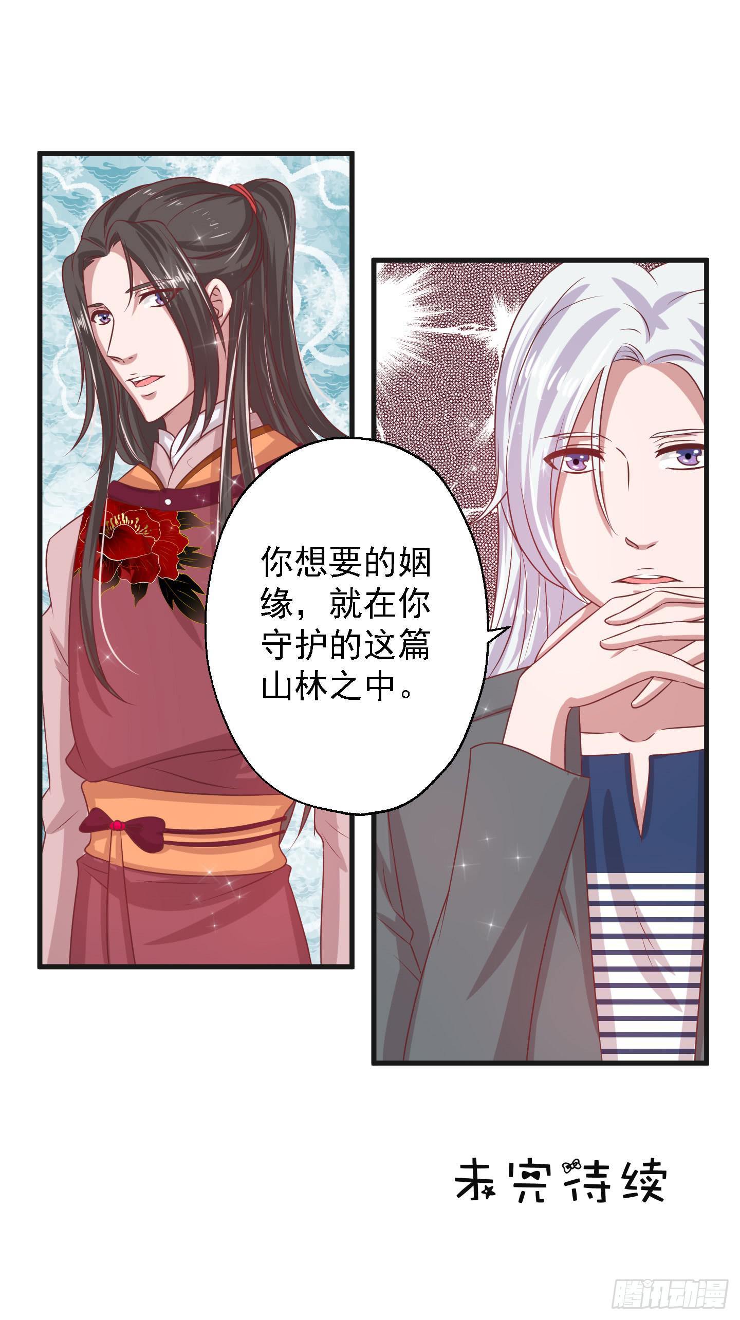 要点脸，那种人设明明是我的好伐！-第13话