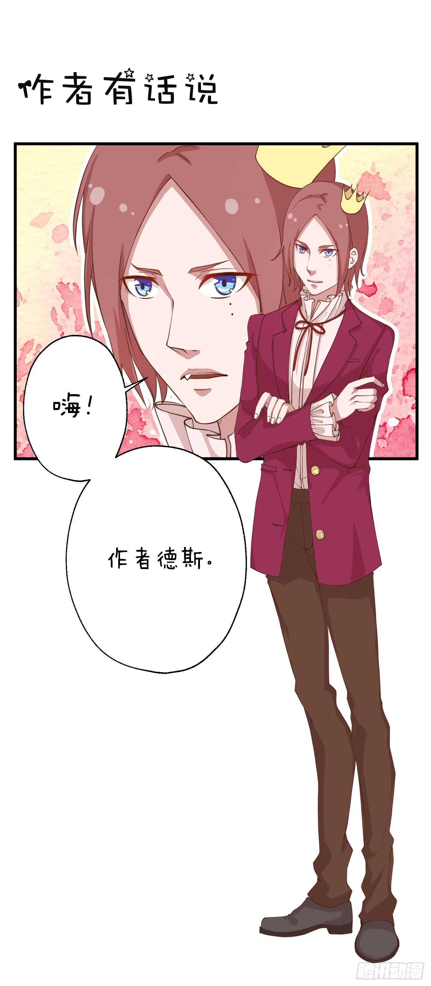 要点脸，那种人设明明是我的好伐！-第13话