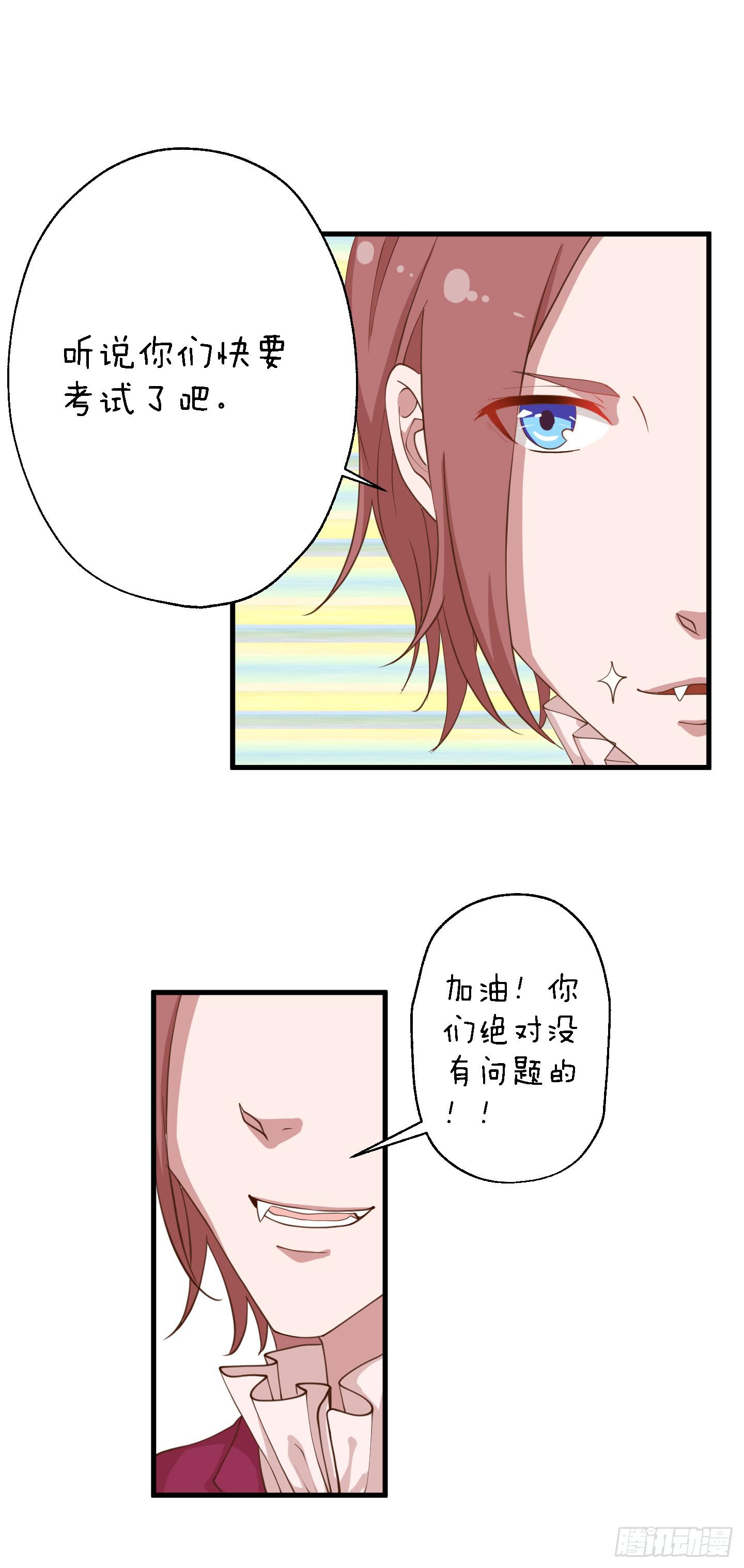要点脸，那种人设明明是我的好伐！-第13话