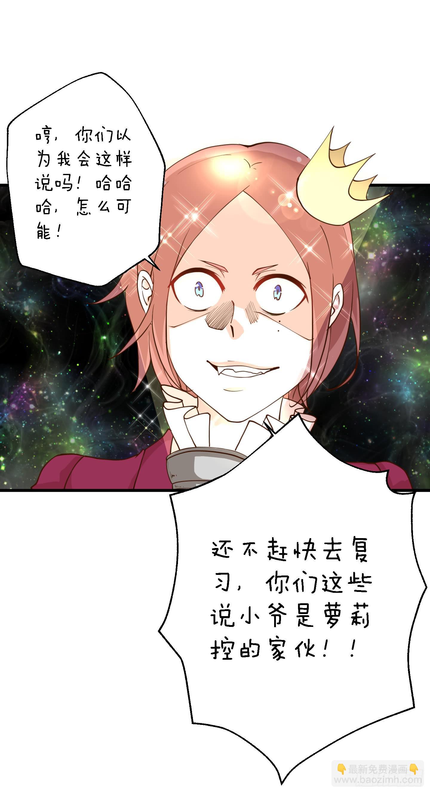 要点脸，那种人设明明是我的好伐！-第13话