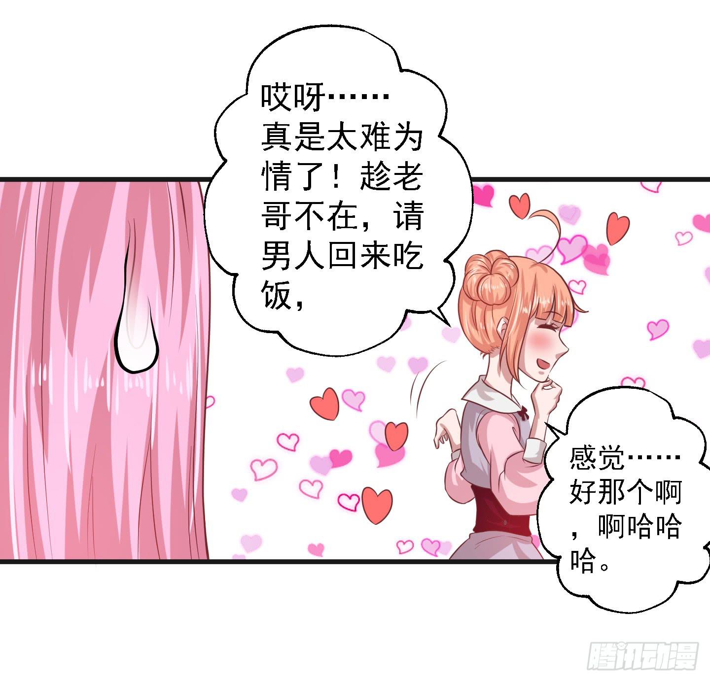 要点脸，那种人设明明是我的好伐！-第13话
