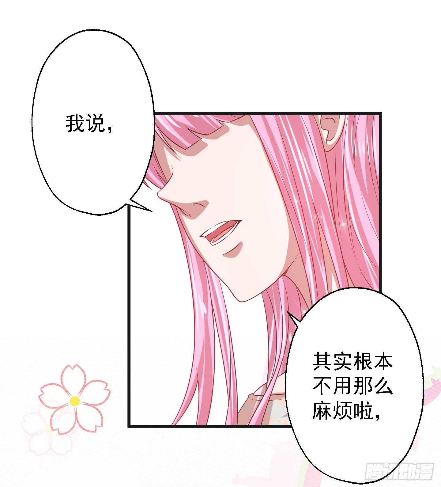 要点脸，那种人设明明是我的好伐！-第13话
