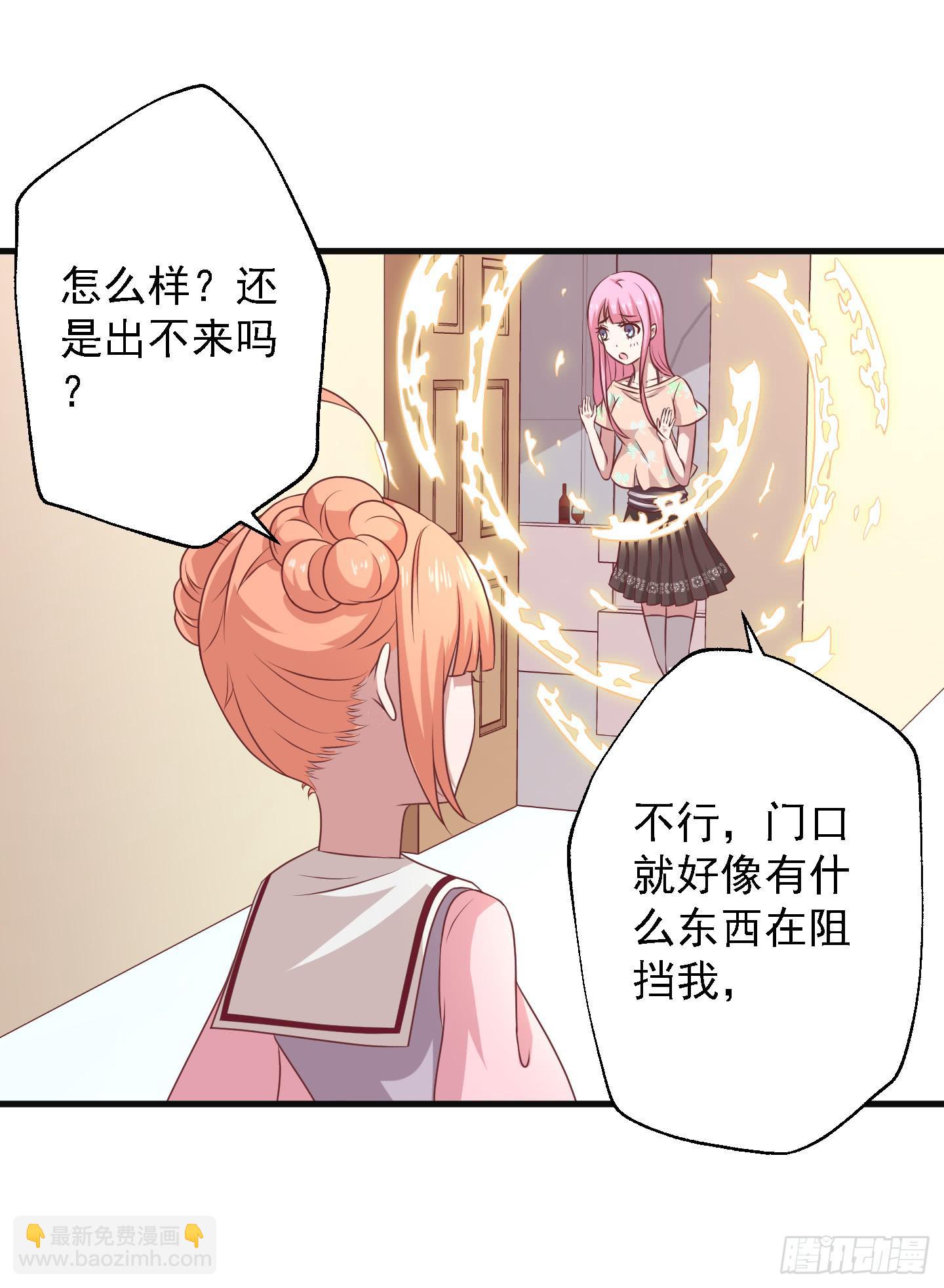 偶尔试试鬼上身也挺不错的！(1/2)-第15话