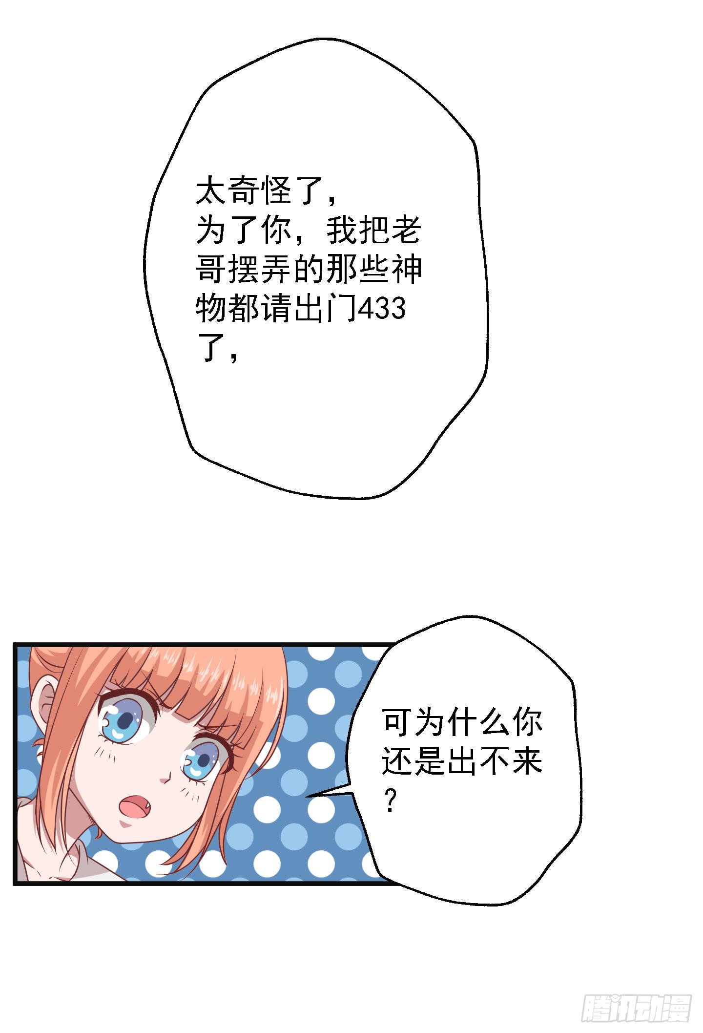 偶尔试试鬼上身也挺不错的！(1/2)-第15话