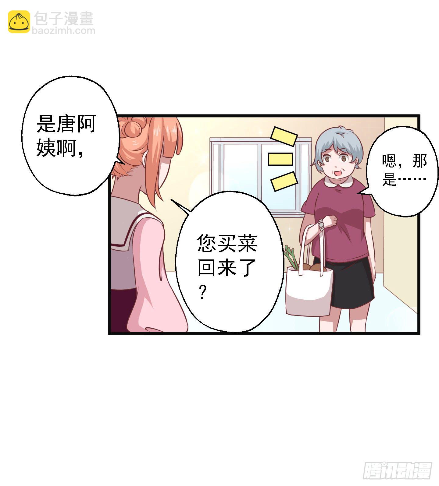 偶尔试试鬼上身也挺不错的！(1/2)-第15话
