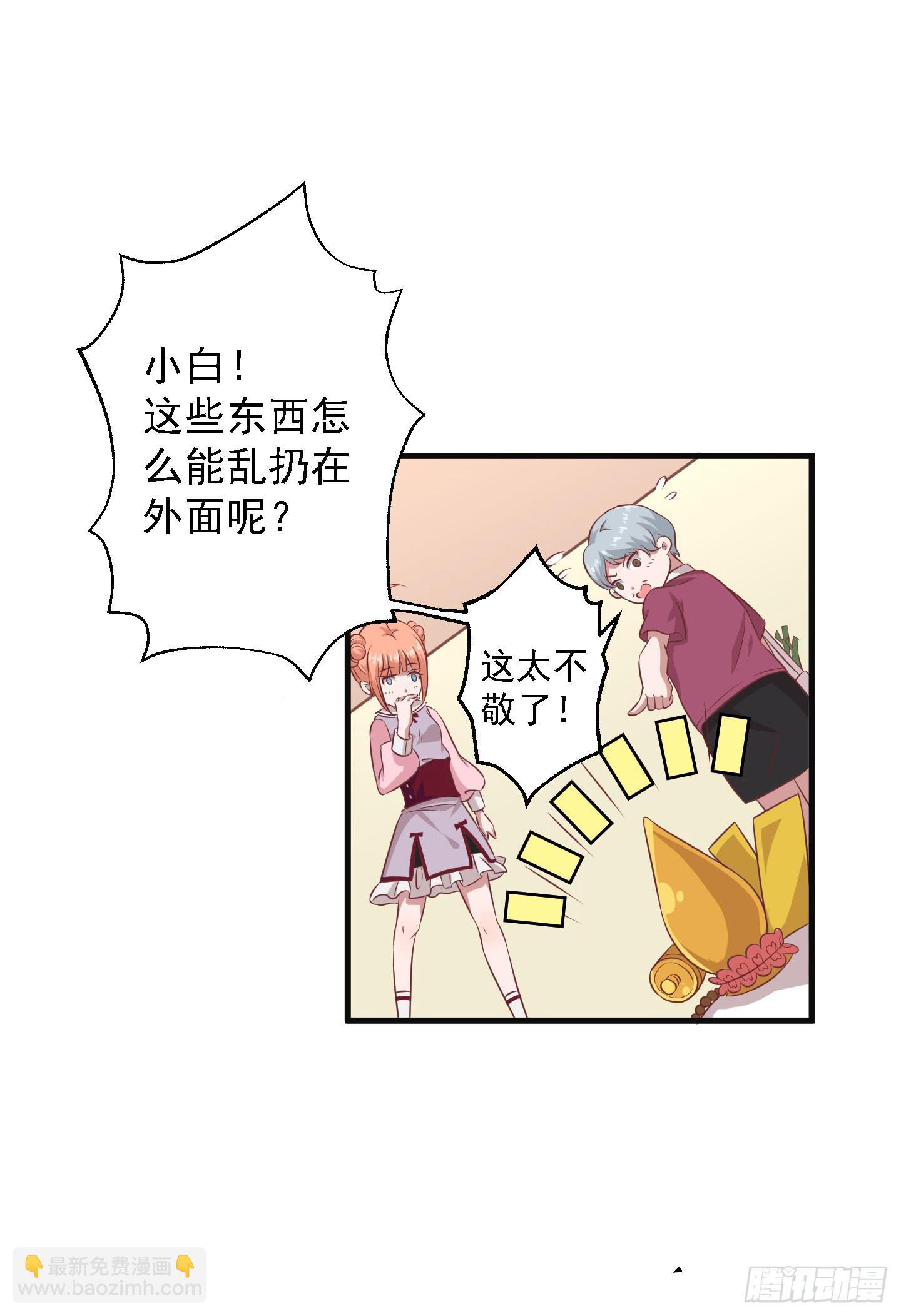 偶尔试试鬼上身也挺不错的！(1/2)-第15话