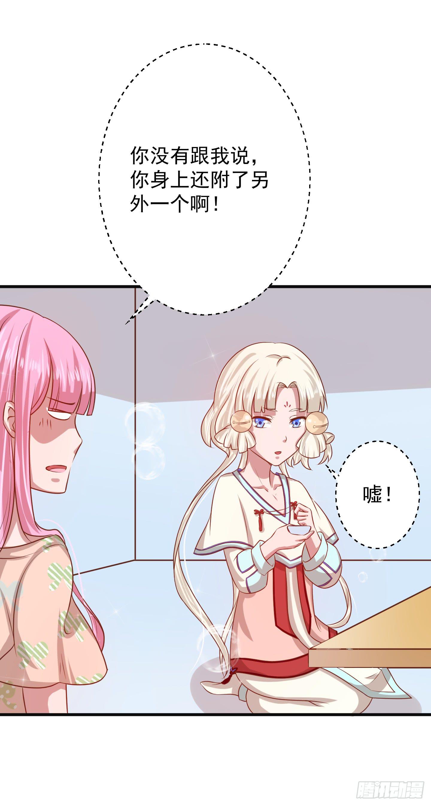 偶尔试试鬼上身也挺不错的！(1/2)-第15话