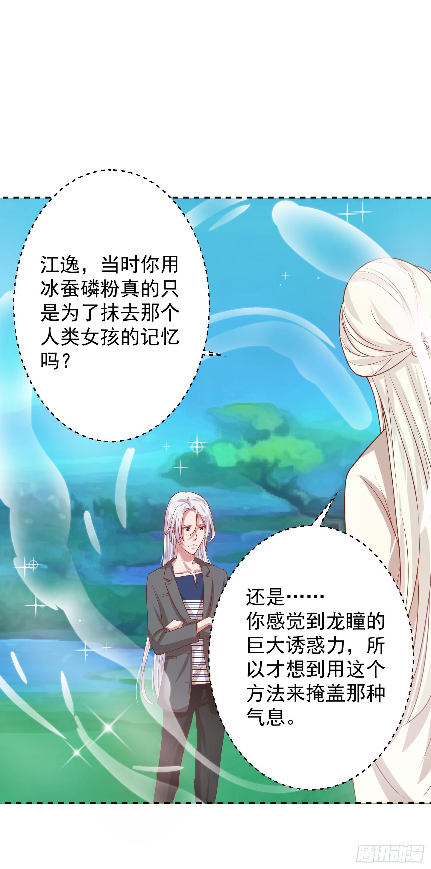 偶尔试试鬼上身也挺不错的！(1/2)-第15话