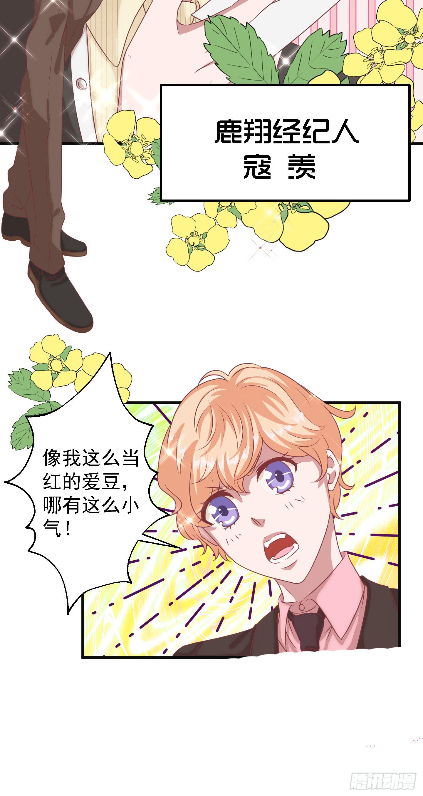 偶尔试试鬼上身也挺不错的！(1/2)-第15话