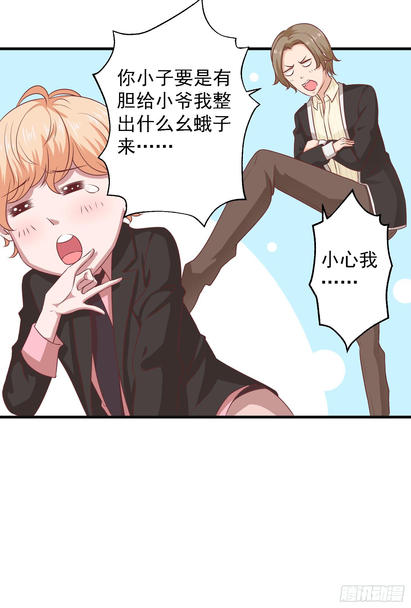 偶尔试试鬼上身也挺不错的！(1/2)-第15话