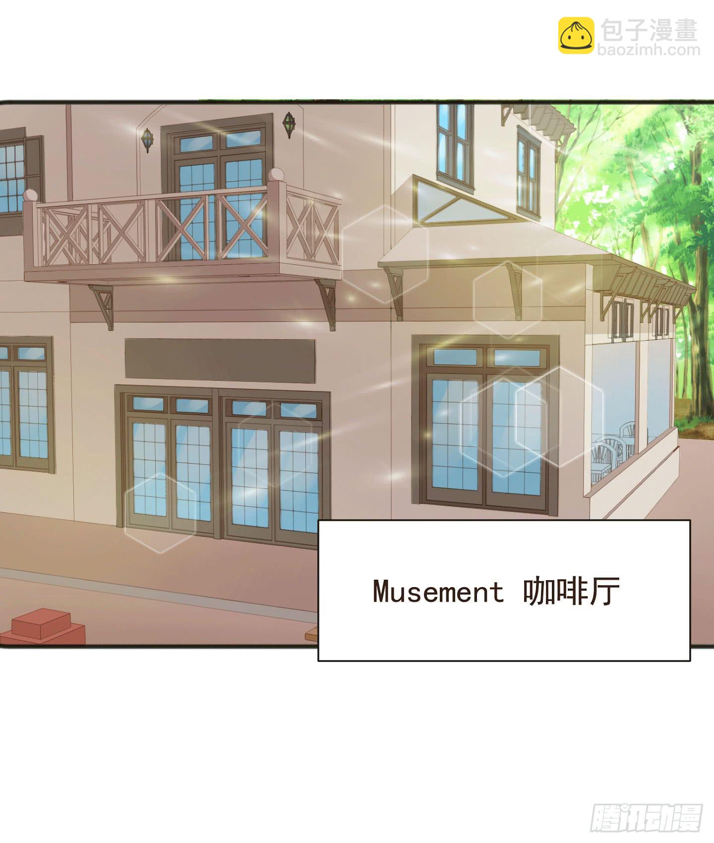 江逸，我蔌茵和你才是真爱哈！(1/2)-第17话