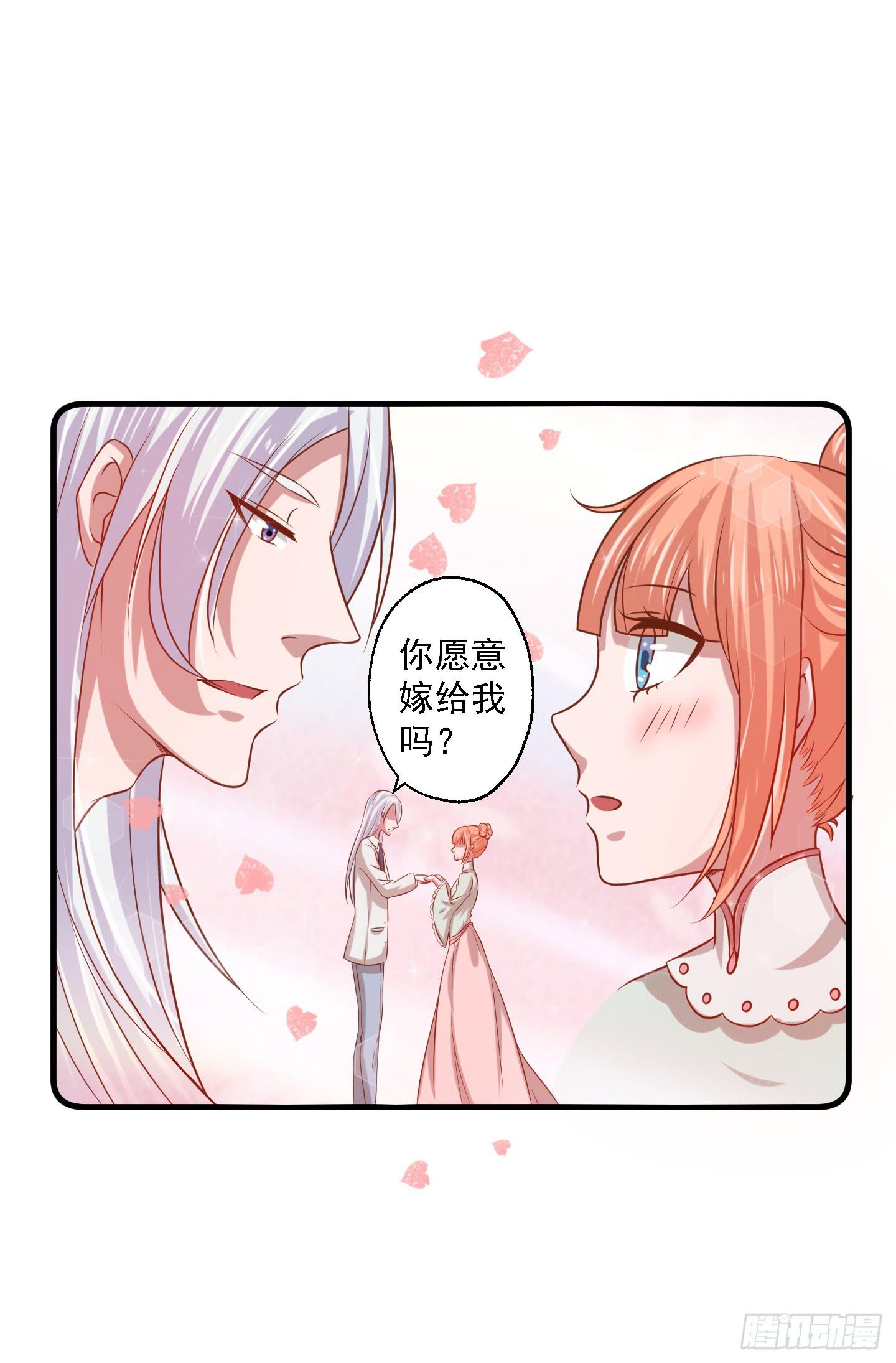 江逸，我蔌茵和你才是真爱哈！(1/2)-第17话
