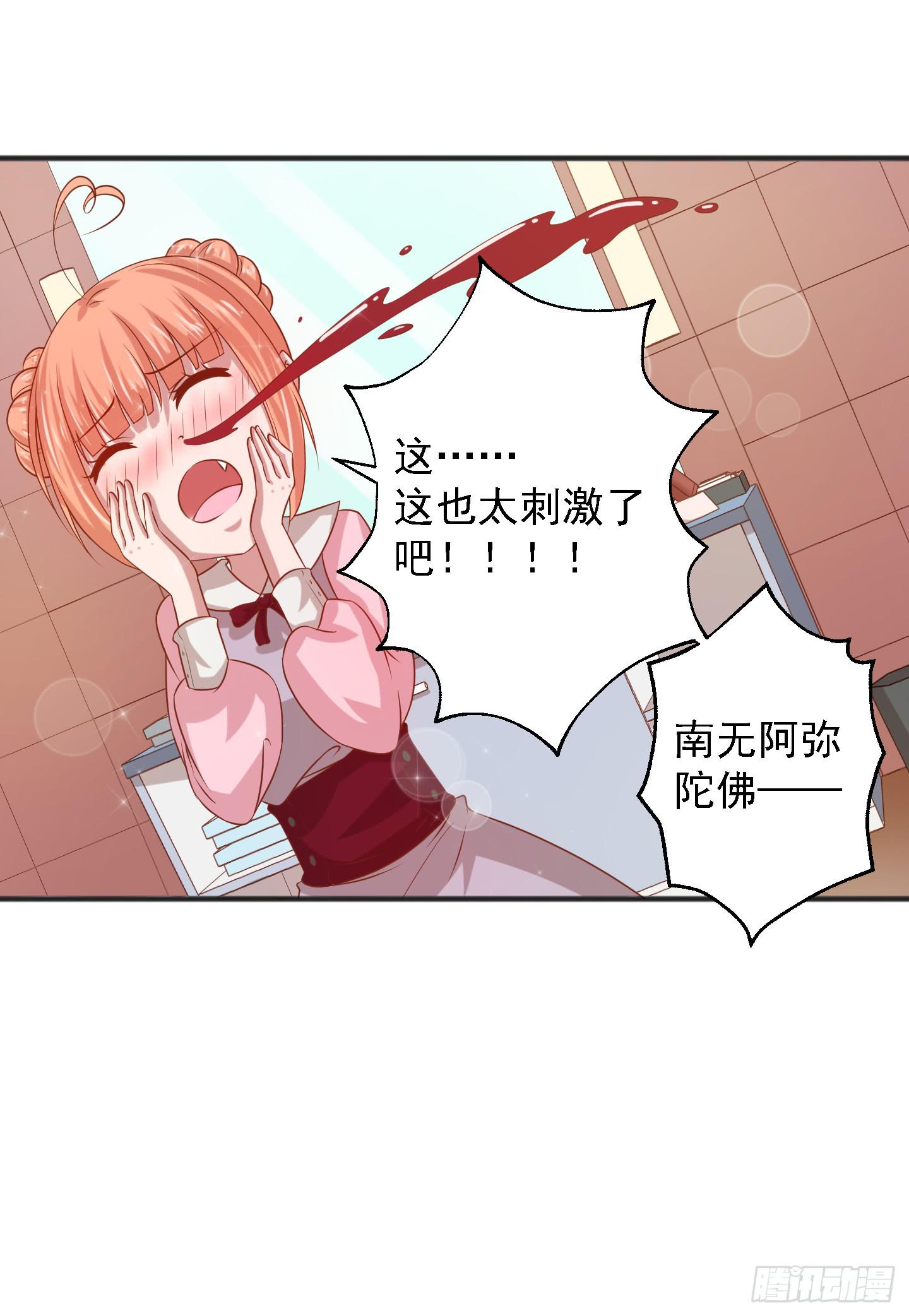 江逸，我蔌茵和你才是真爱哈！(1/2)-第17话