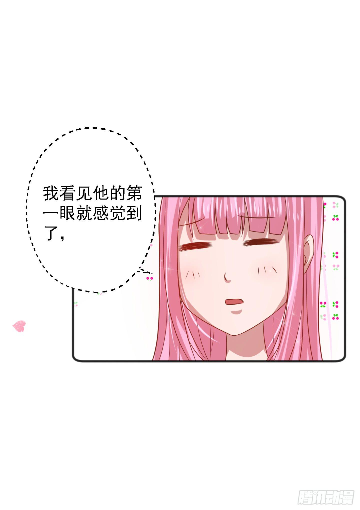 江逸，我蔌茵和你才是真爱哈！(1/2)-第17话