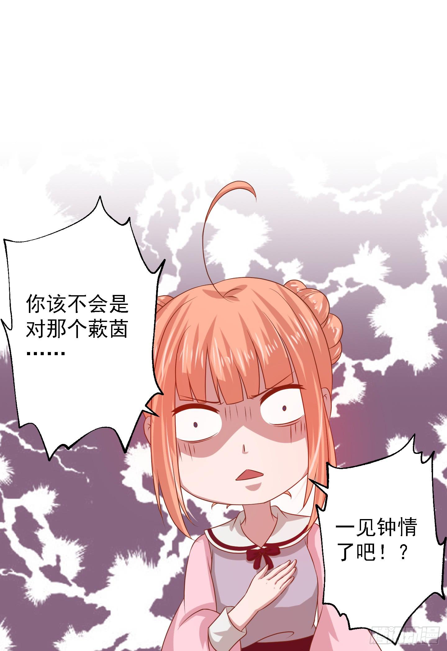 江逸，我蔌茵和你才是真爱哈！(1/2)-第17话