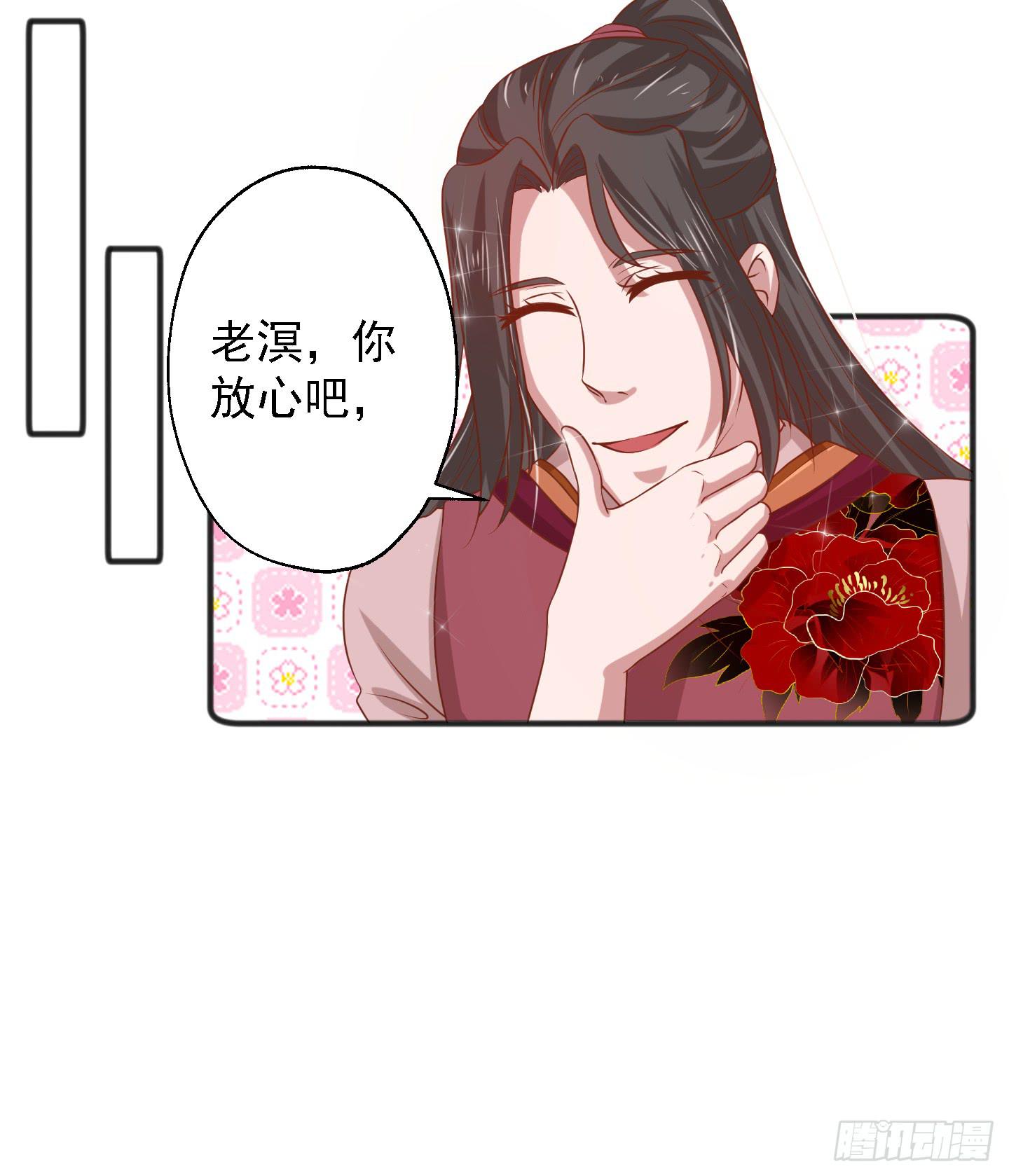 江逸，我蔌茵和你才是真爱哈！(1/2)-第17话