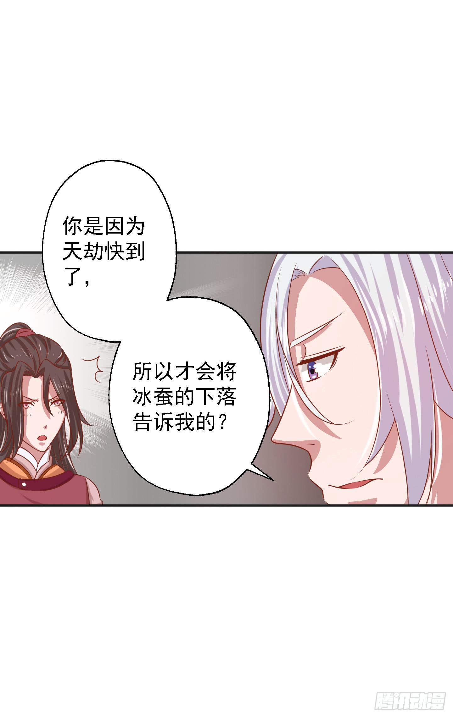 江逸，我蔌茵和你才是真爱哈！(1/2)-第17话