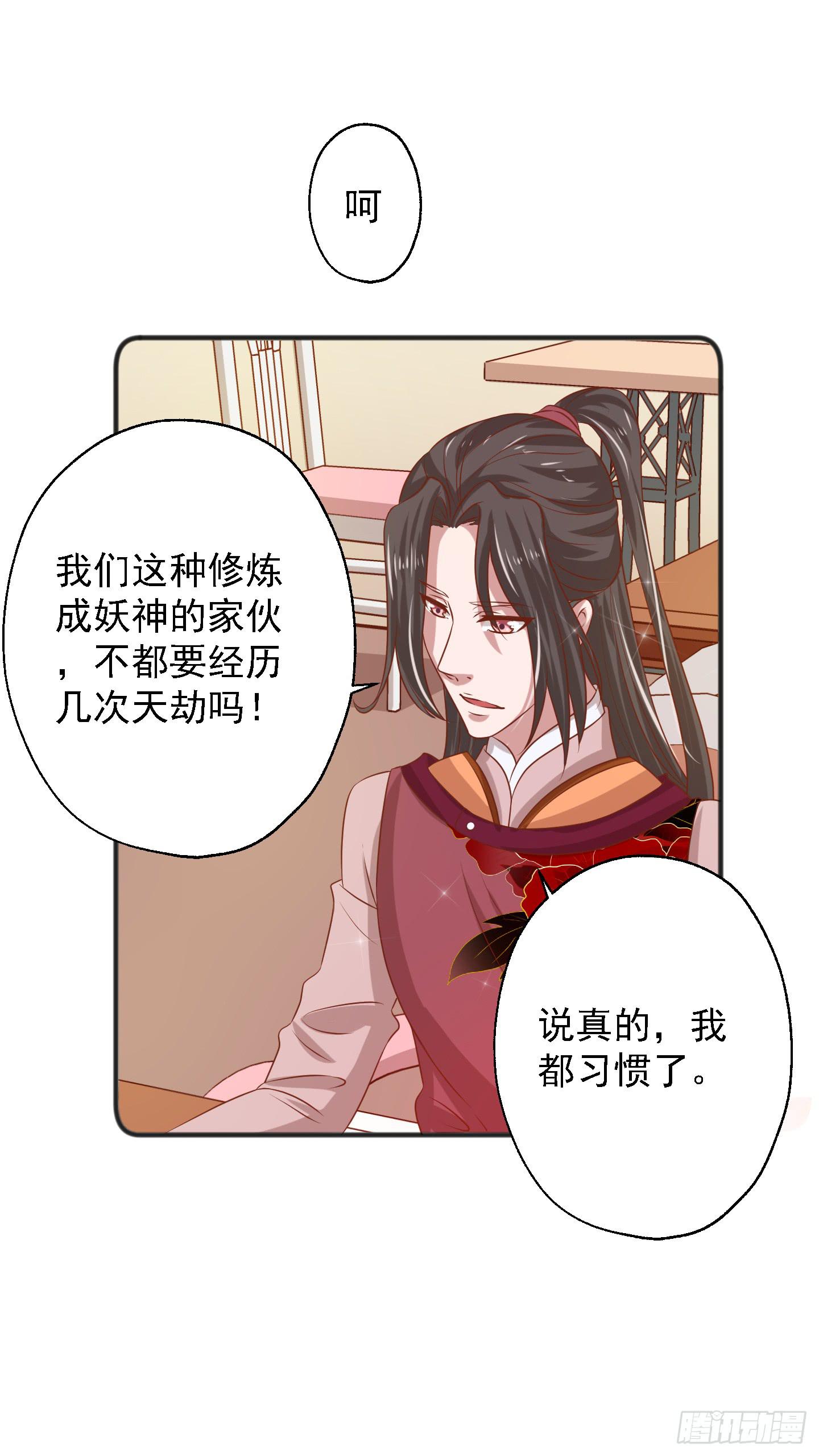 江逸，我蔌茵和你才是真爱哈！(1/2)-第17话