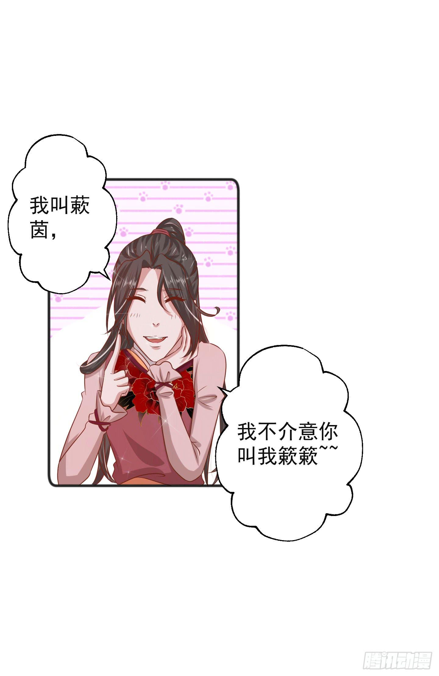 江逸，我蔌茵和你才是真爱哈！(1/2)-第17话