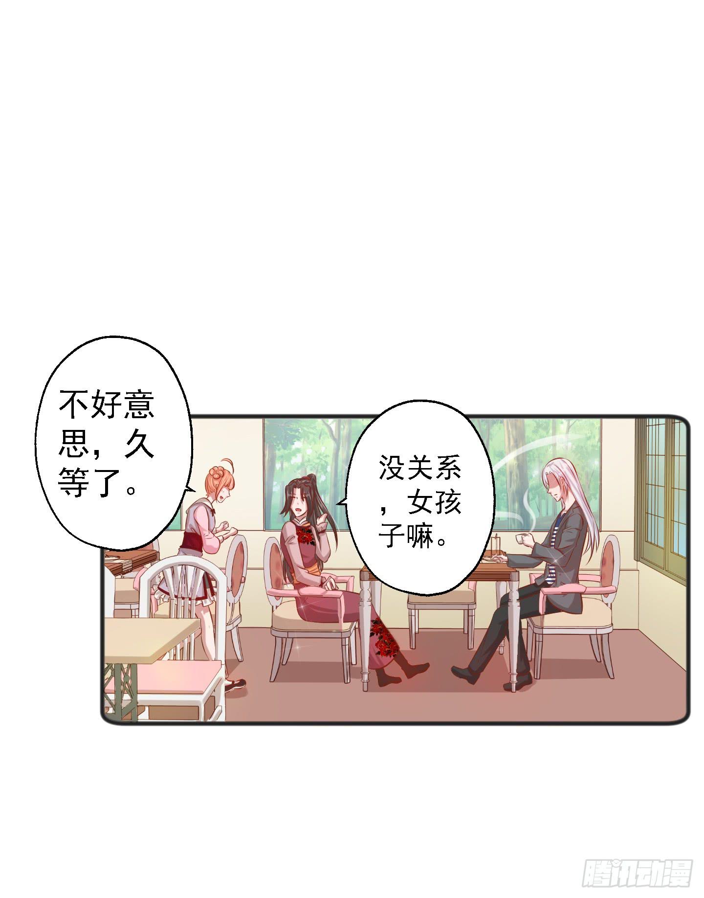 江逸，我蔌茵和你才是真爱哈！(1/2)-第17话
