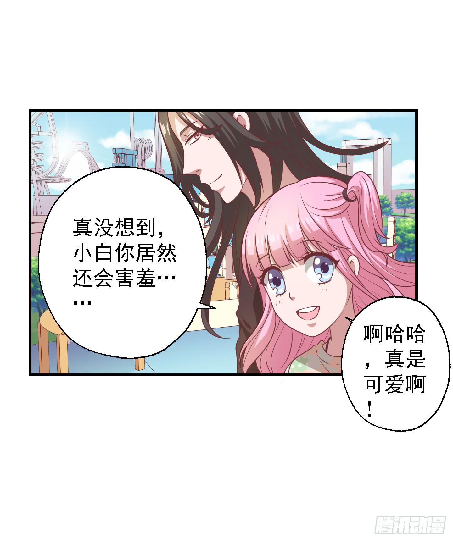 你居然有胆子想亲我妹妹！！(1/2)-第19话