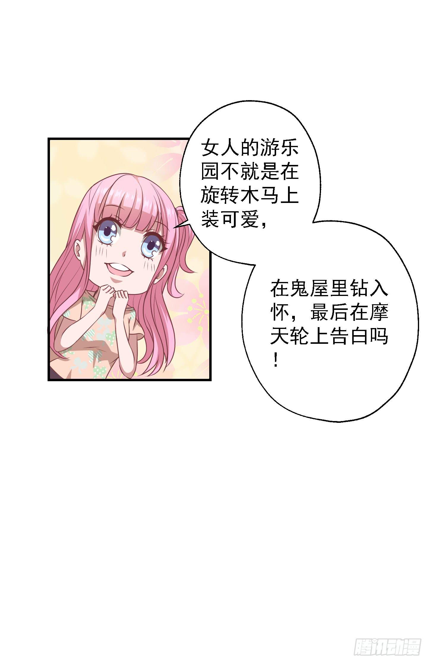 你居然有胆子想亲我妹妹！！(1/2)-第19话