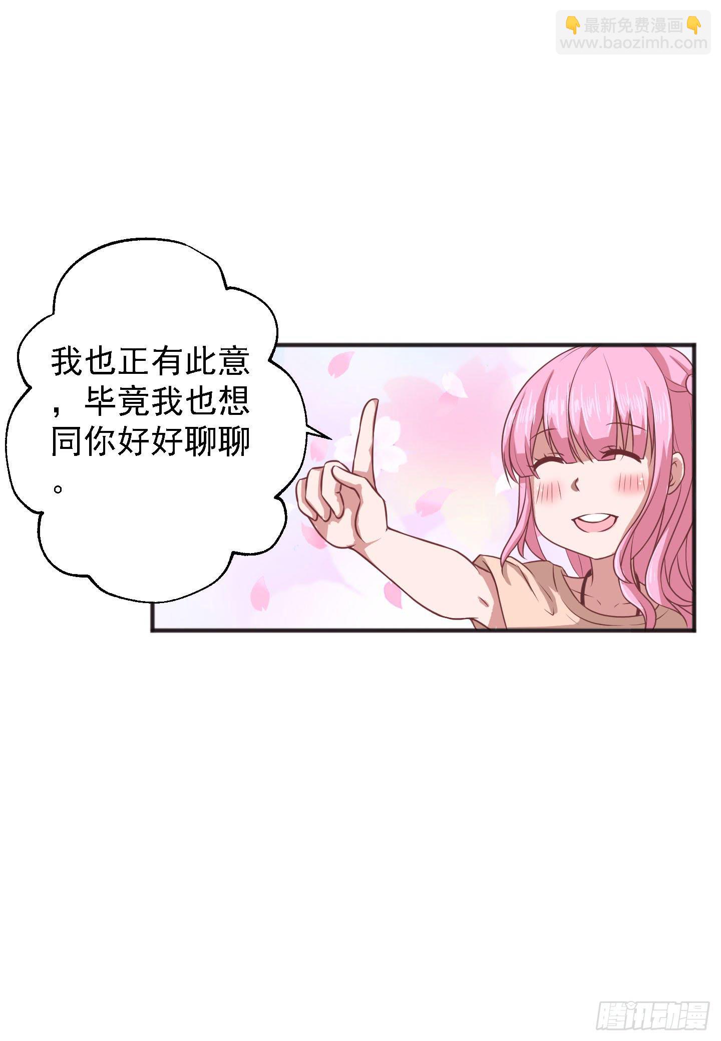 你居然有胆子想亲我妹妹！！(1/2)-第19话
