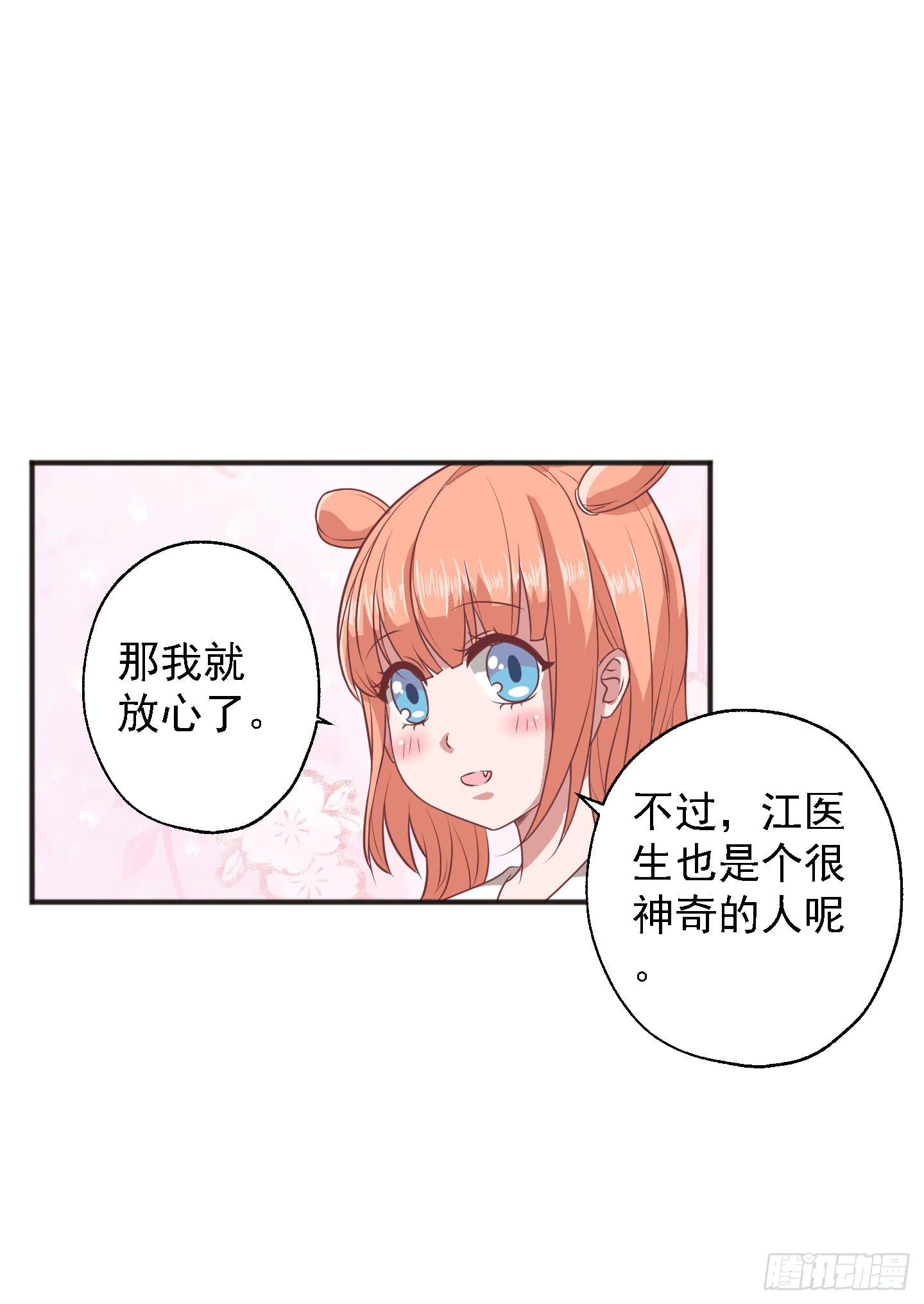 你居然有胆子想亲我妹妹！！(1/2)-第19话