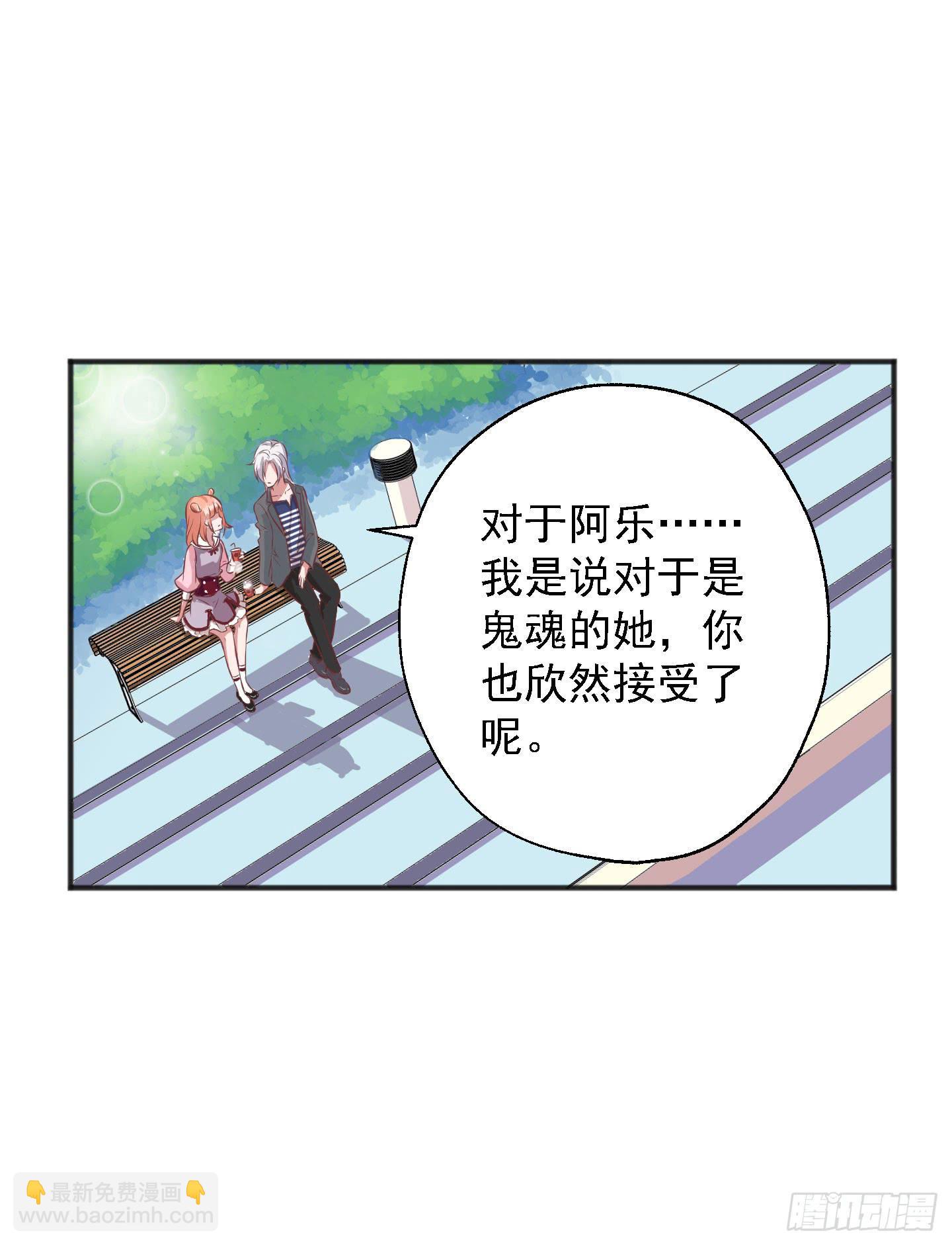 你居然有胆子想亲我妹妹！！(1/2)-第19话