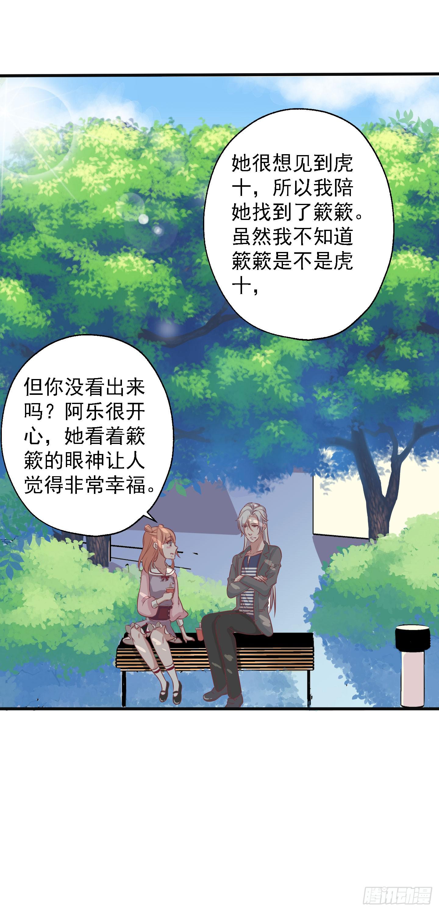 你居然有胆子想亲我妹妹！！(1/2)-第19话